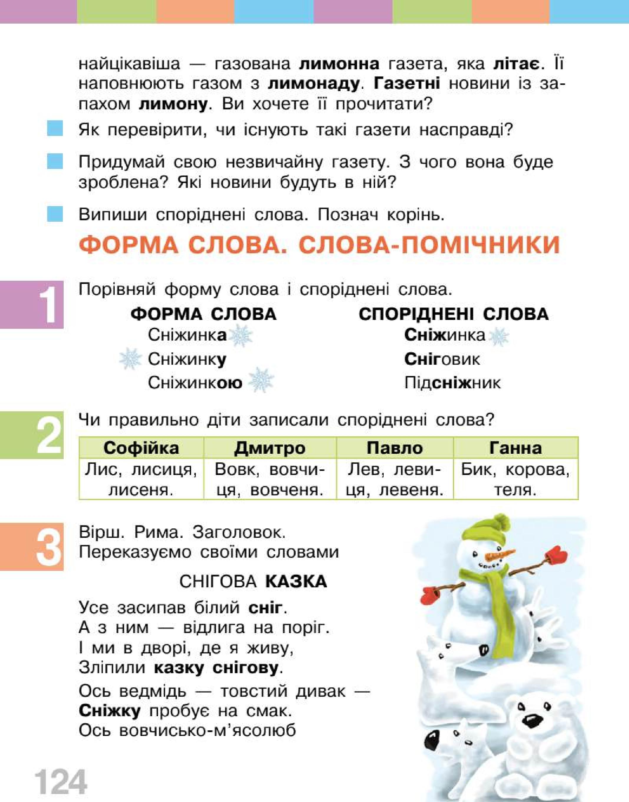 Мініатюра 124
