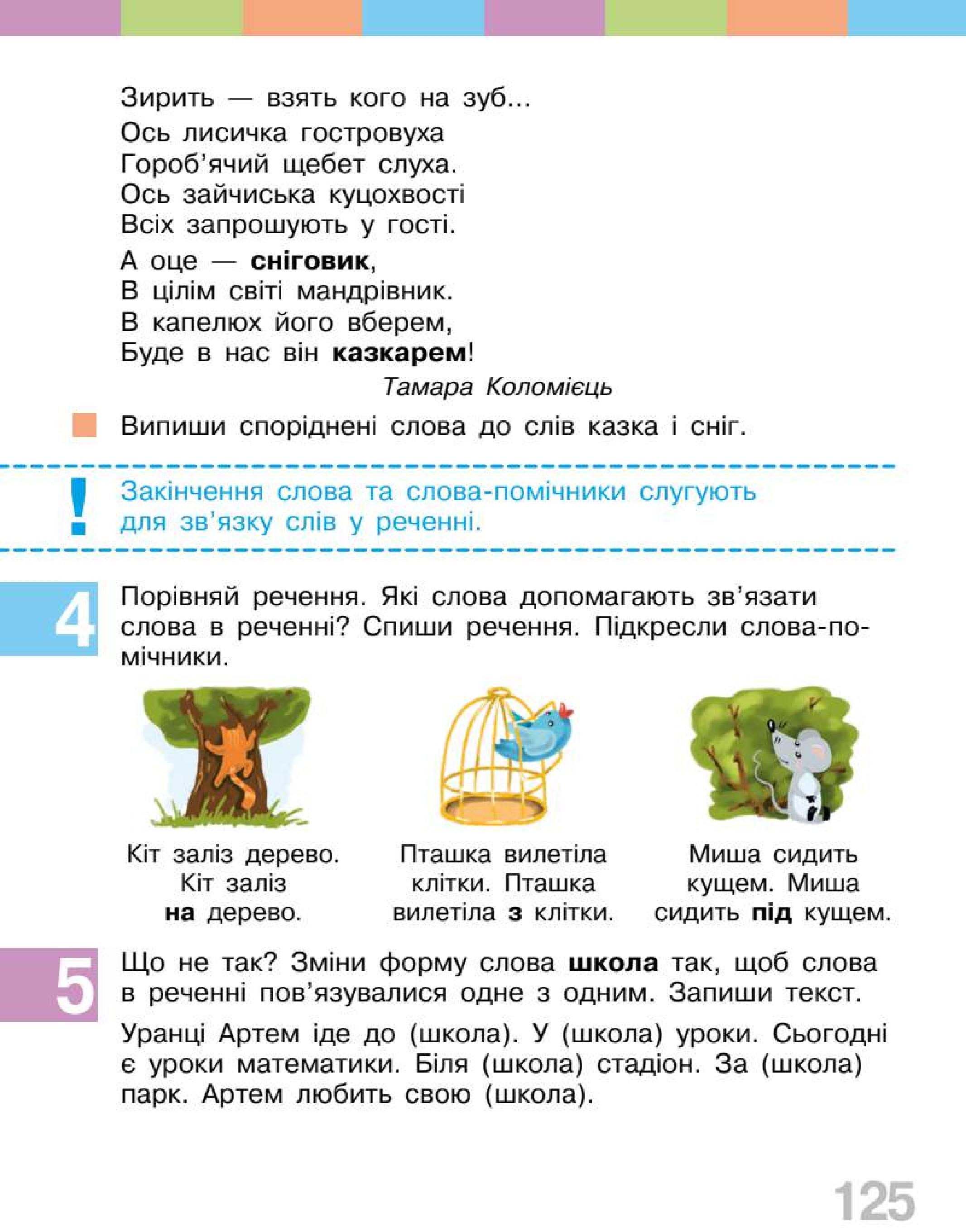Мініатюра 125