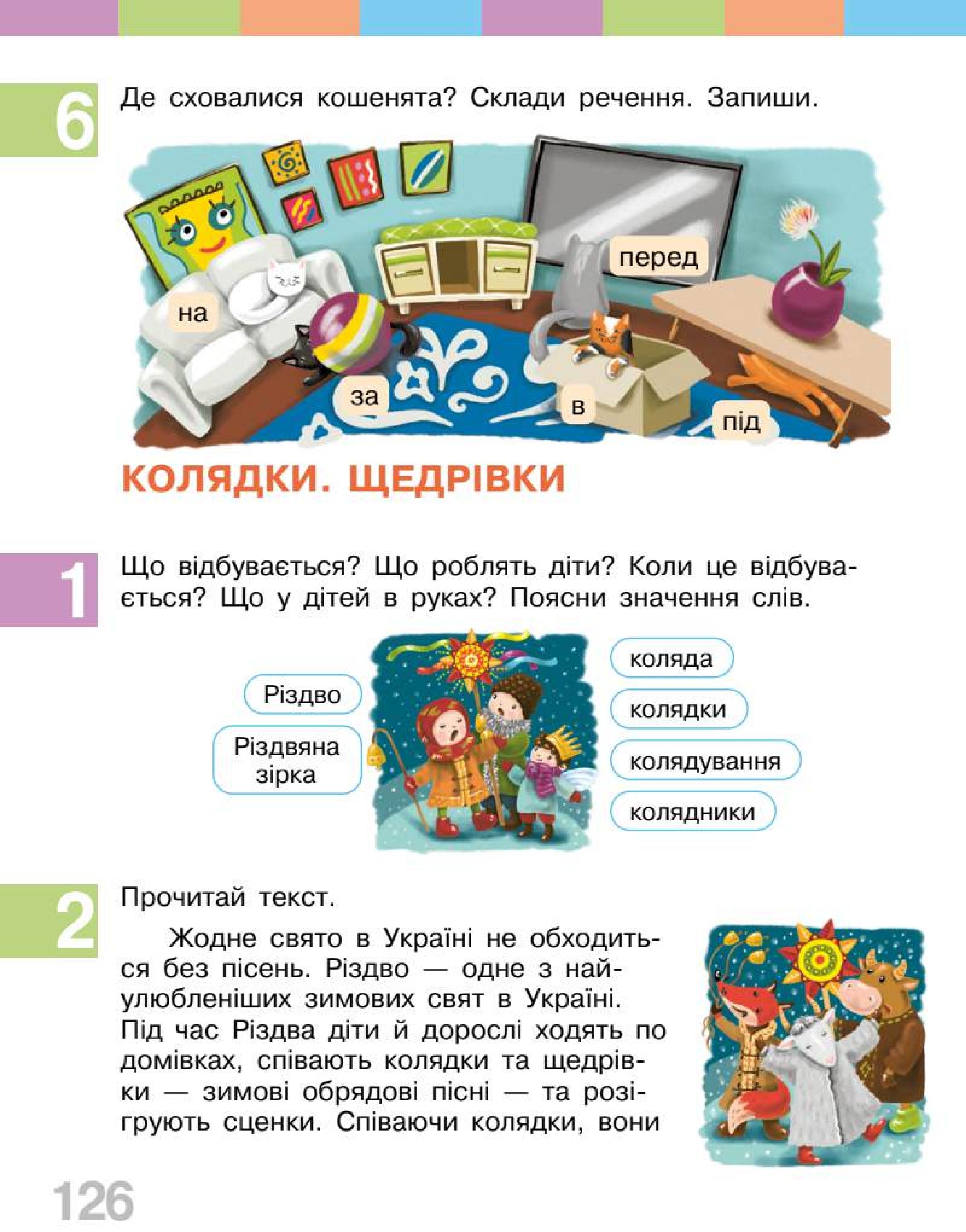 Мініатюра 126