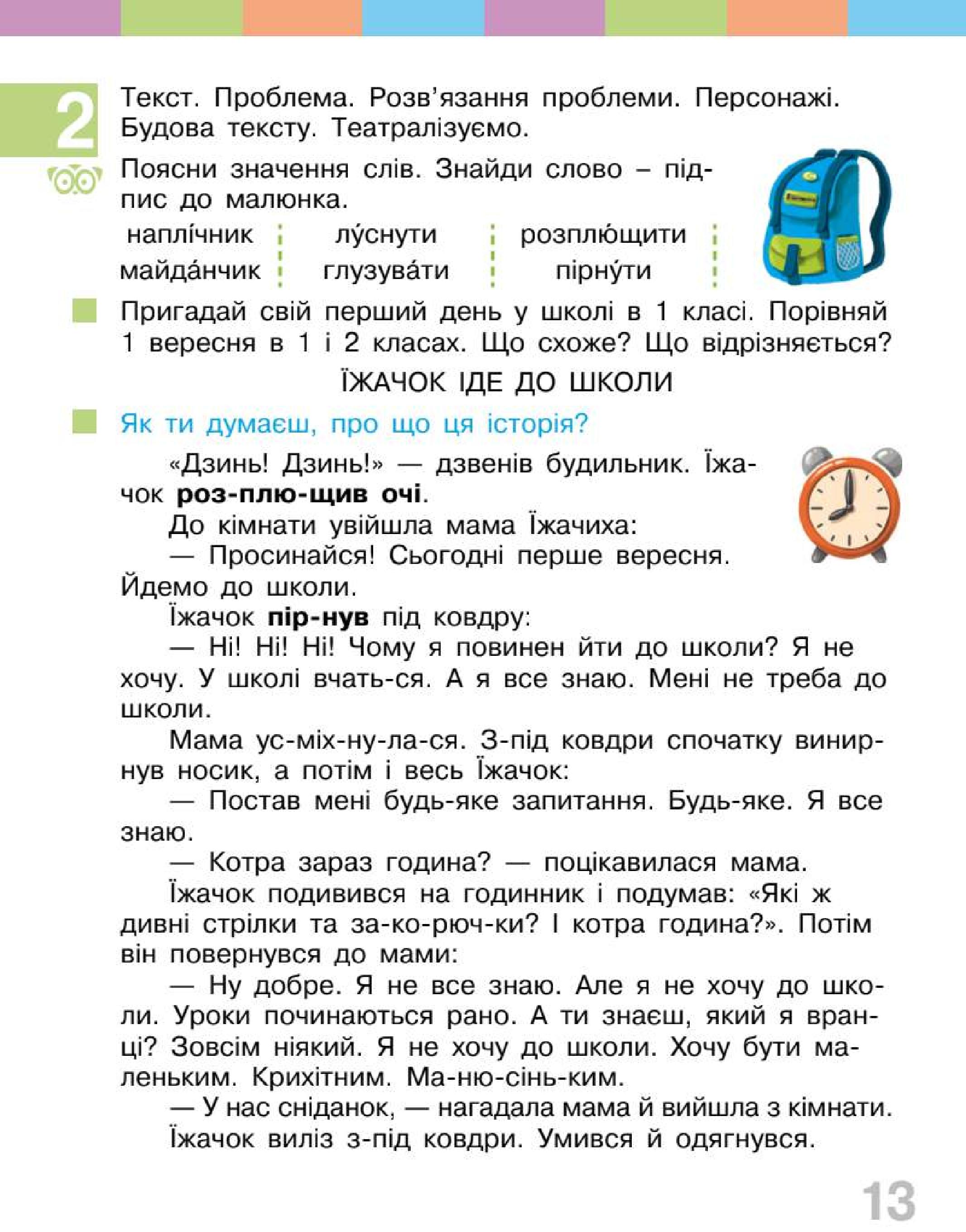 Мініатюра 13
