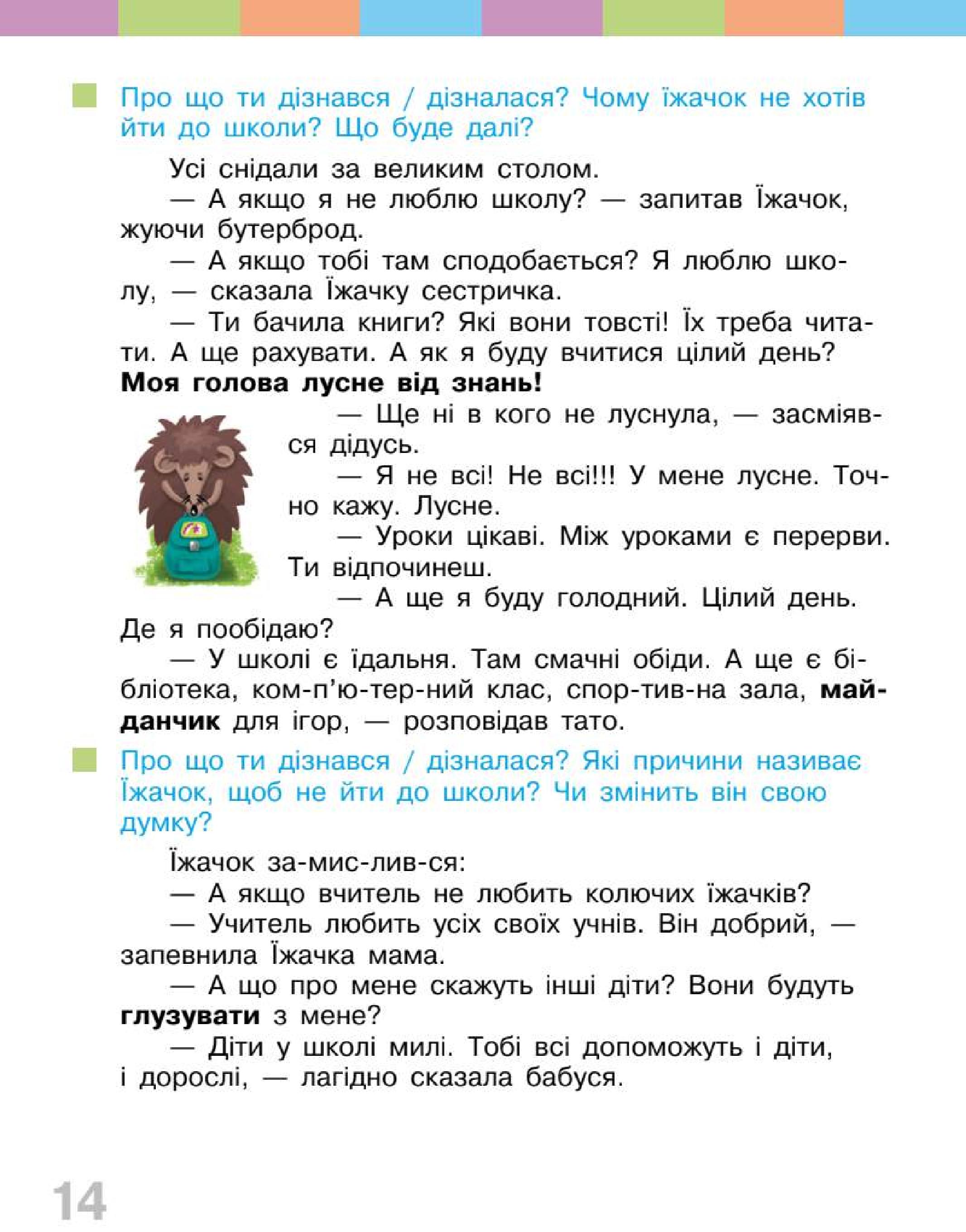 Мініатюра 14
