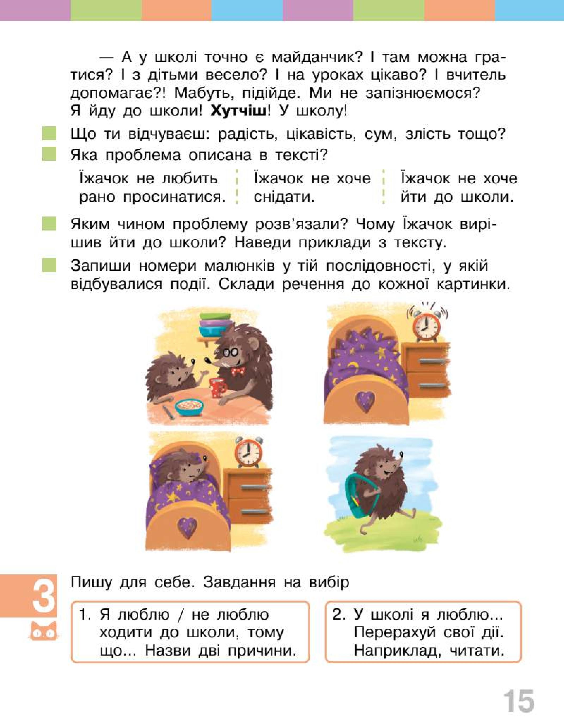 Мініатюра 15