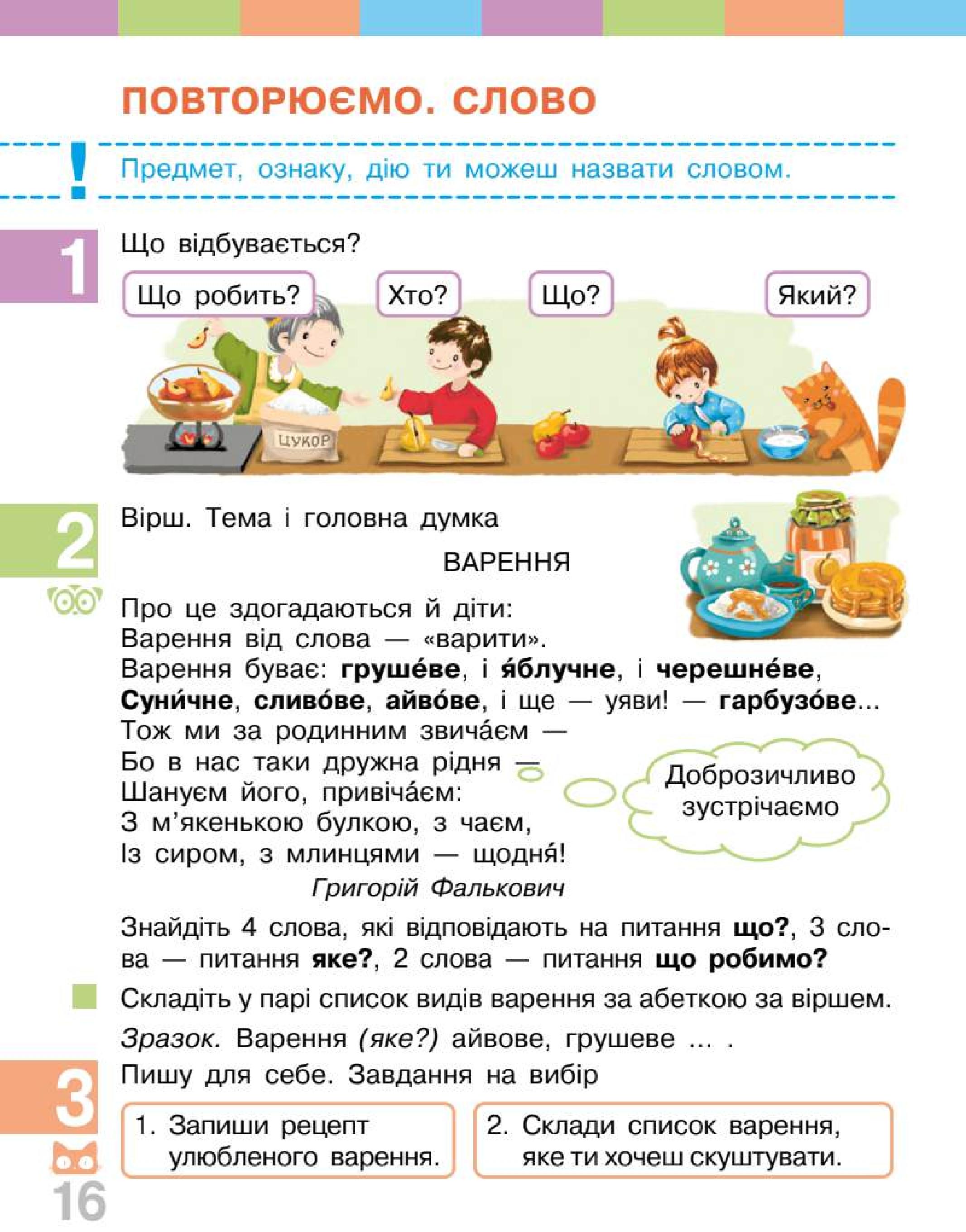 Мініатюра 16