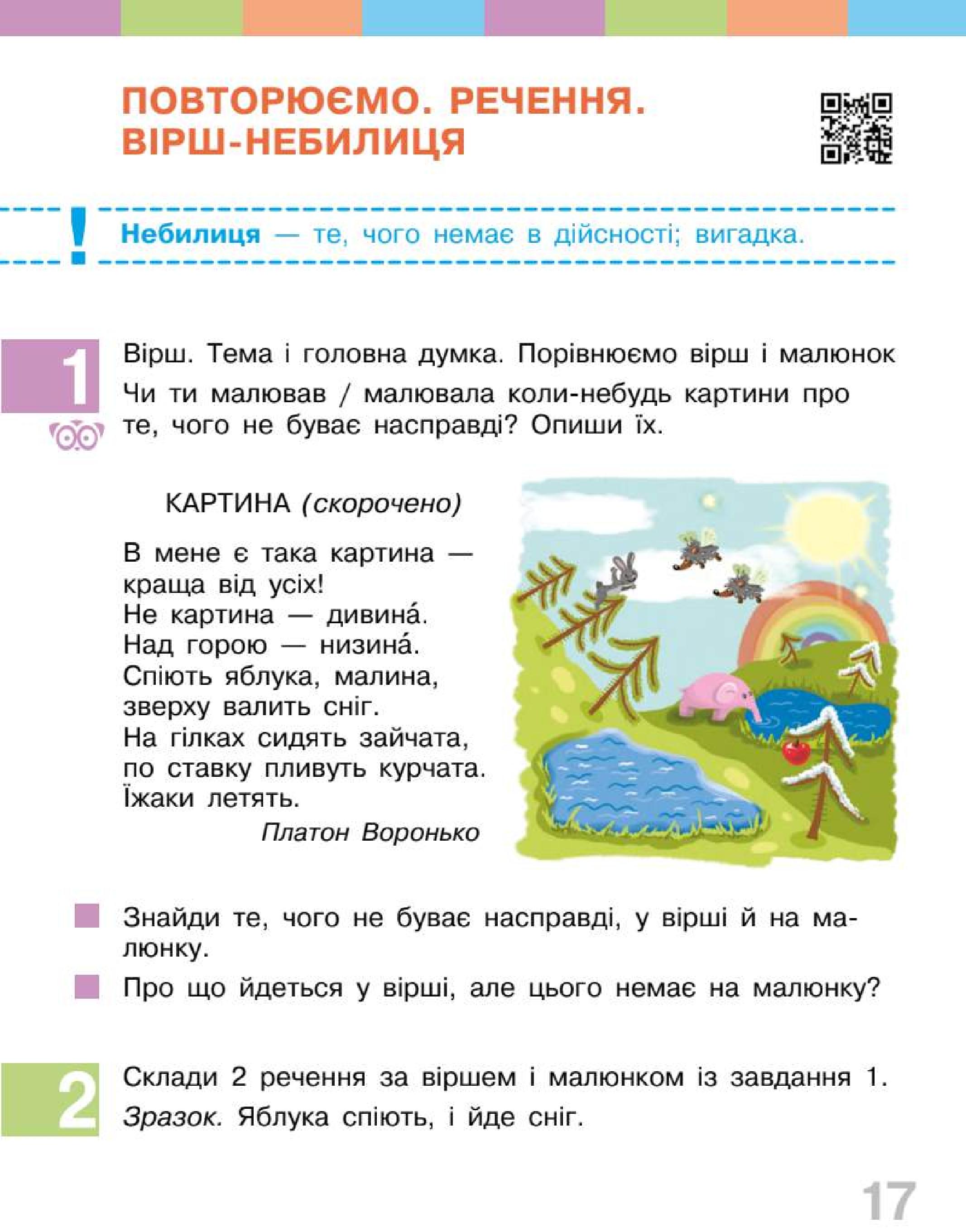 Мініатюра 17