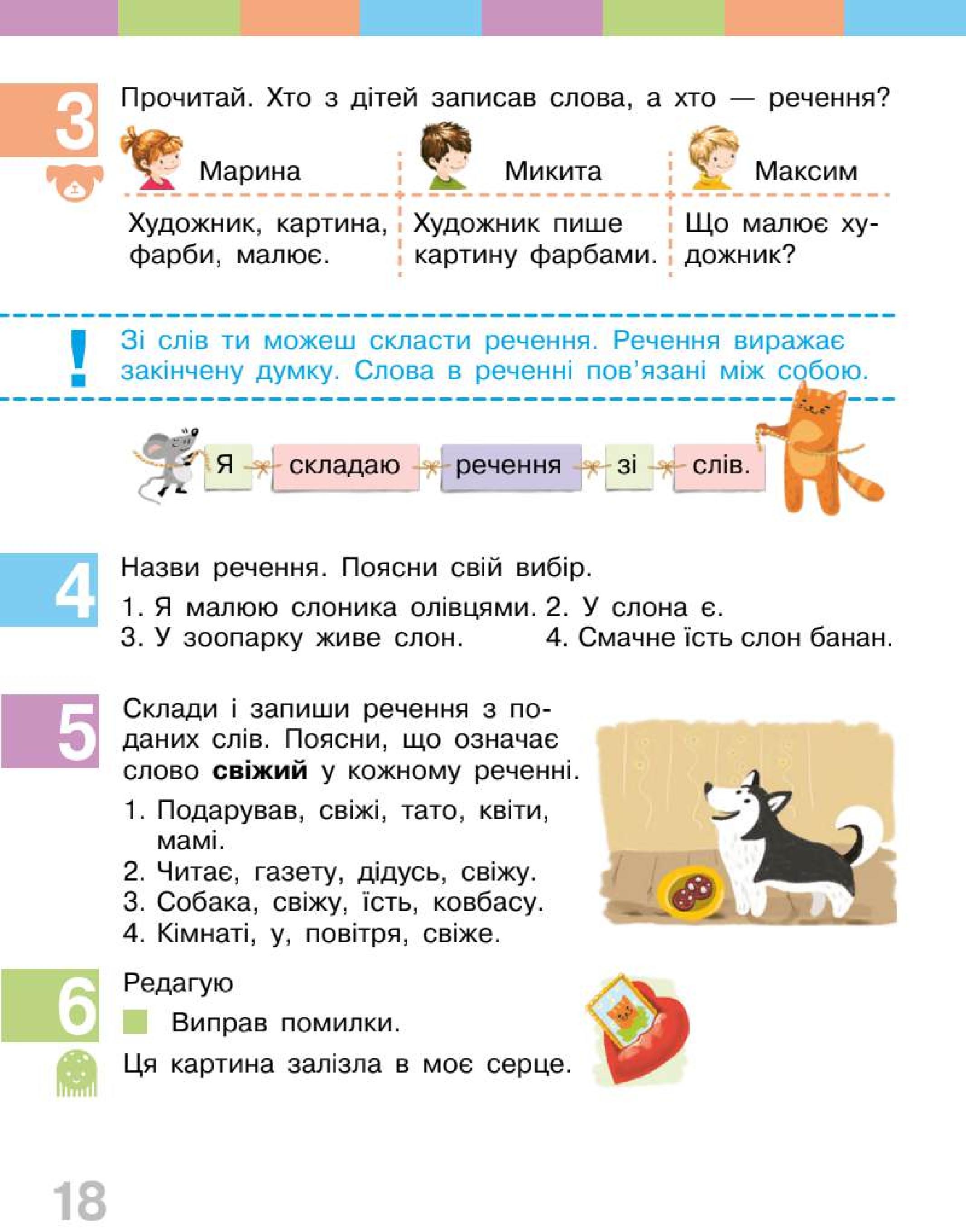 Мініатюра 18