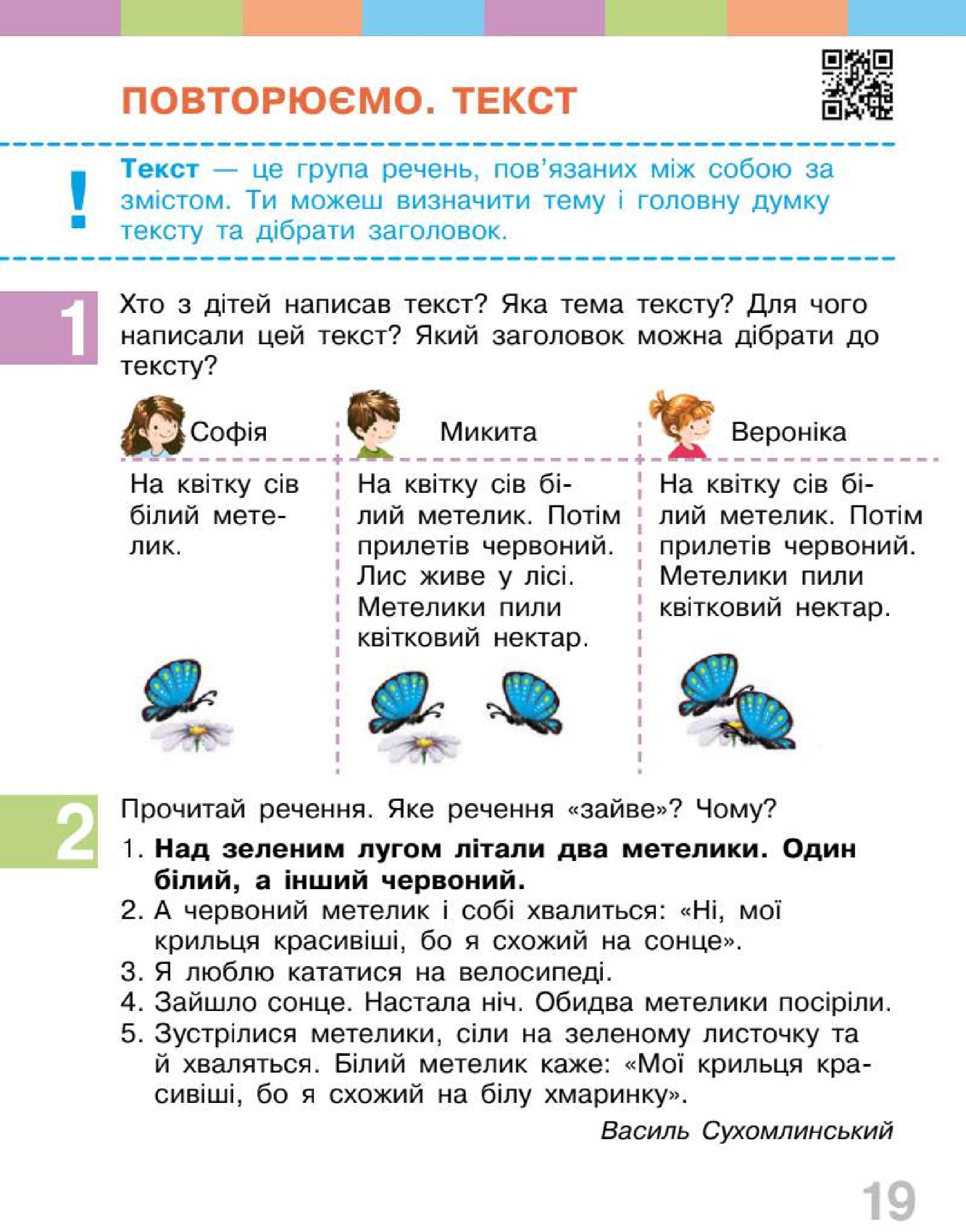 Мініатюра 19