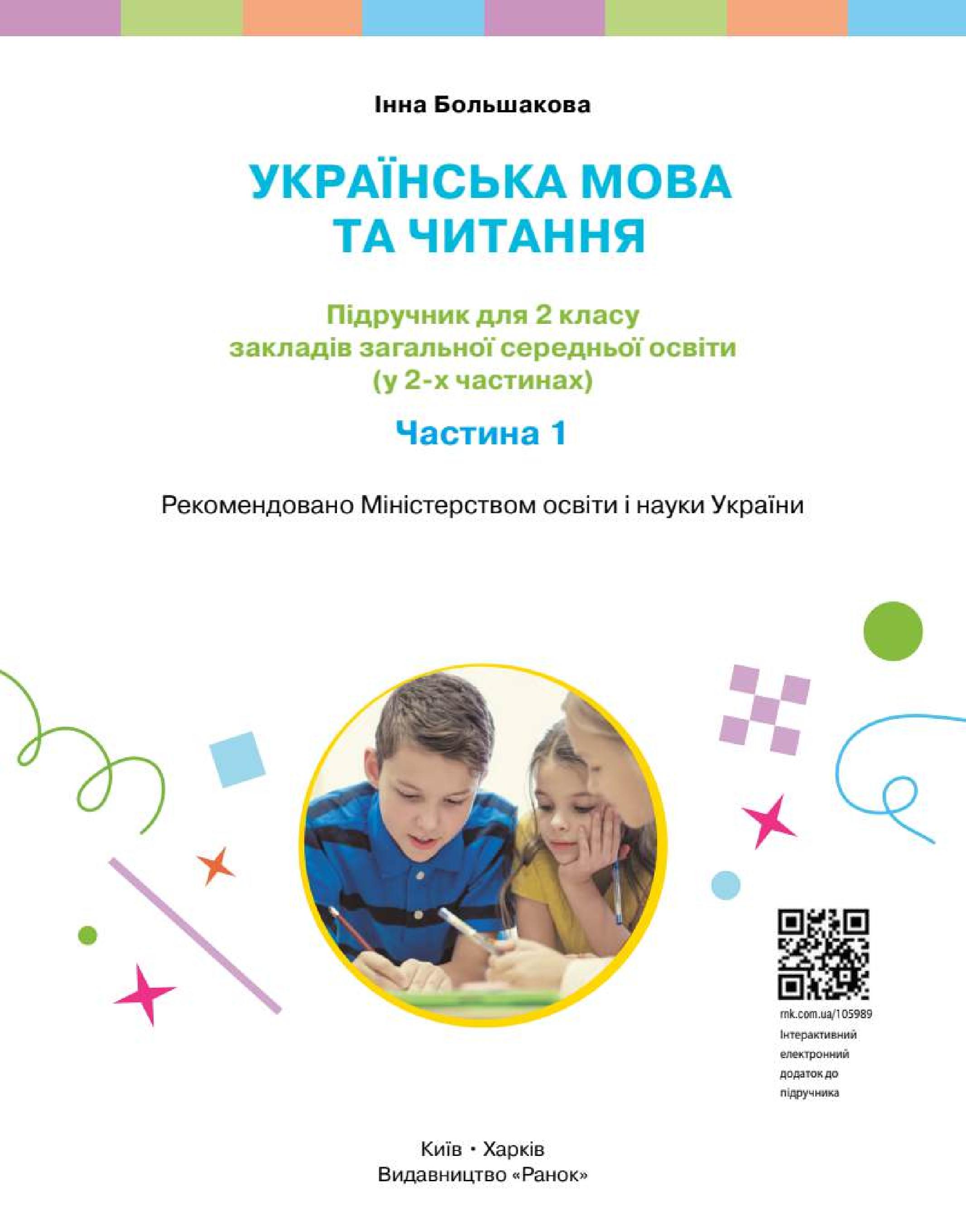 Мініатюра 2