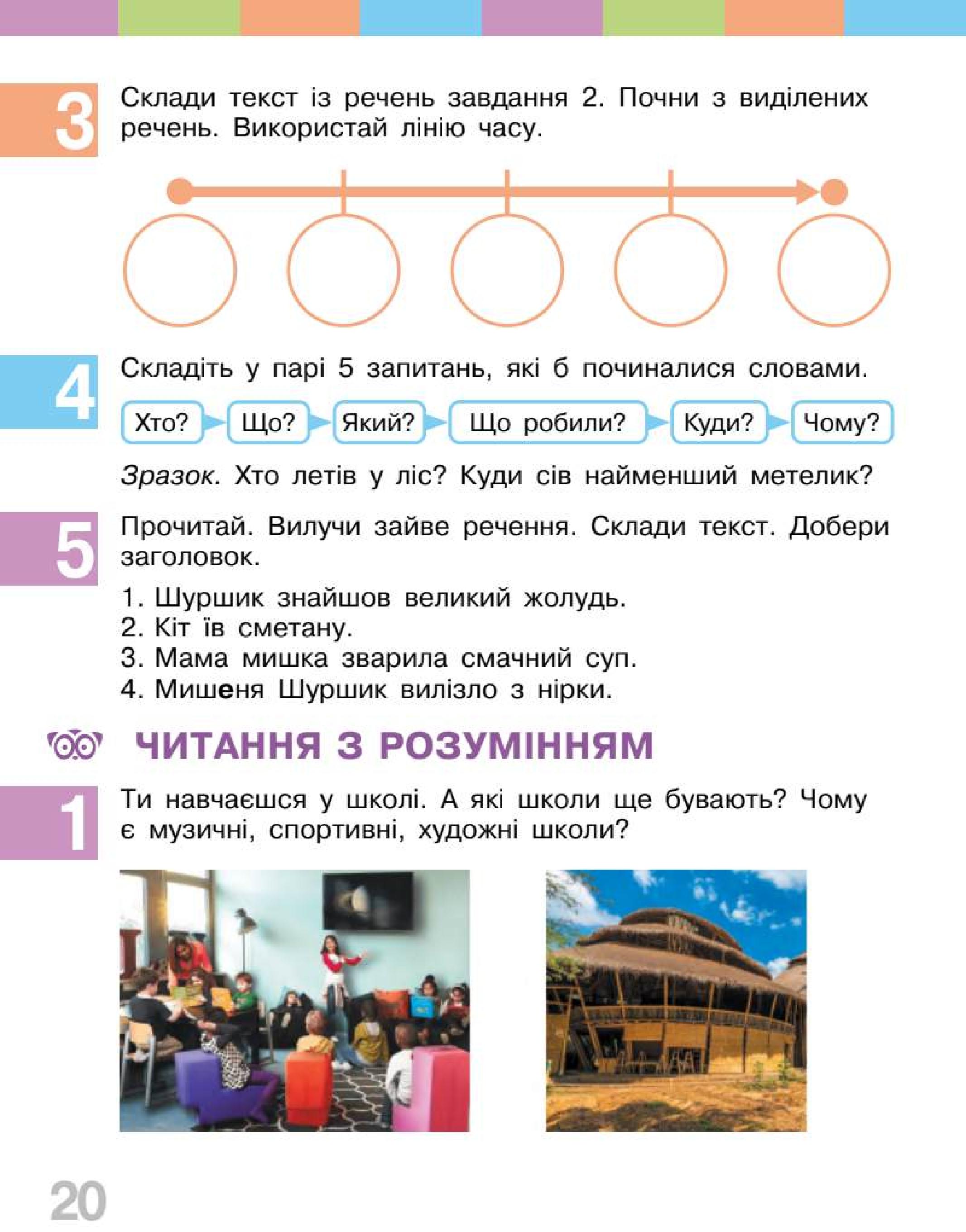 Мініатюра 20