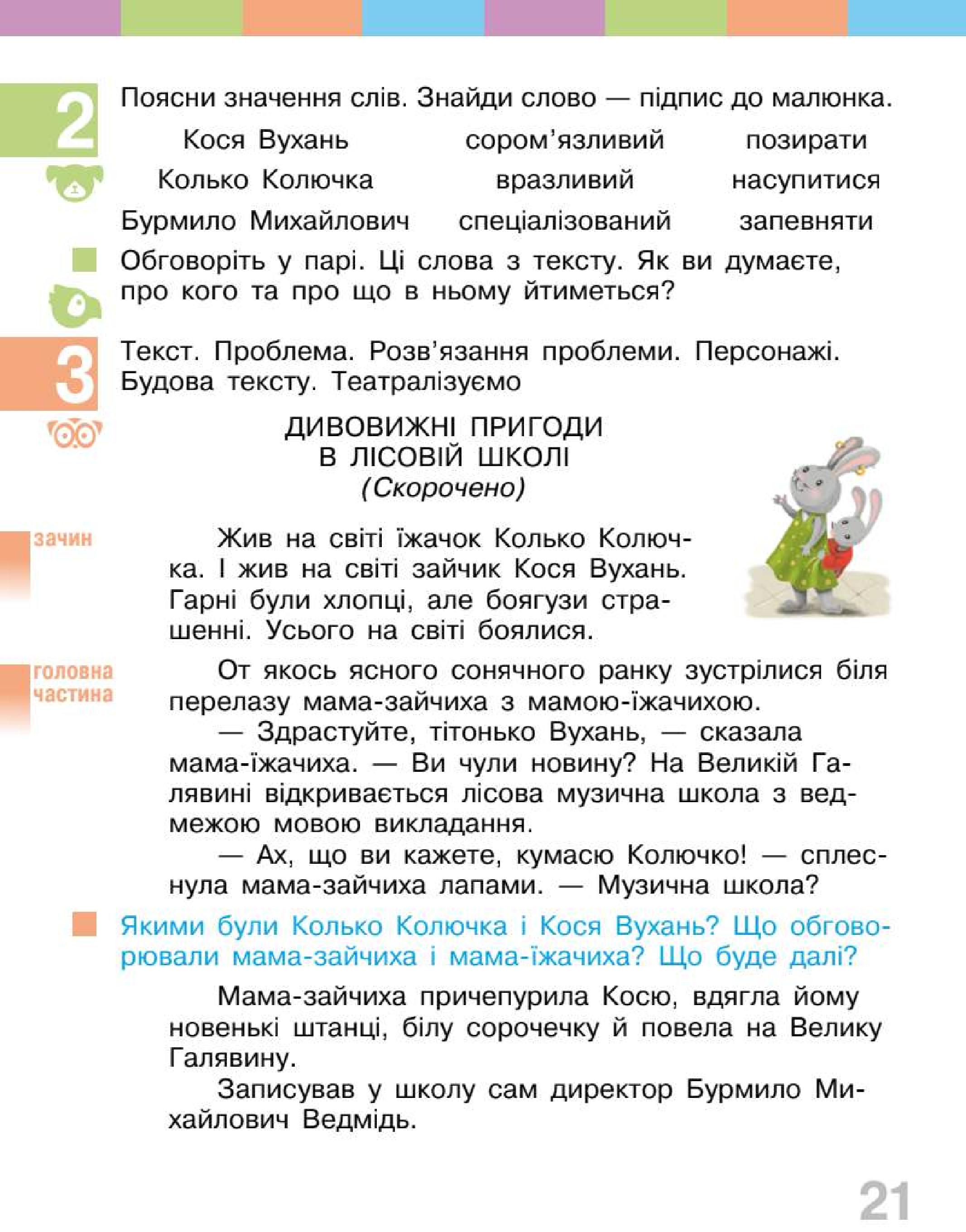 Мініатюра 21