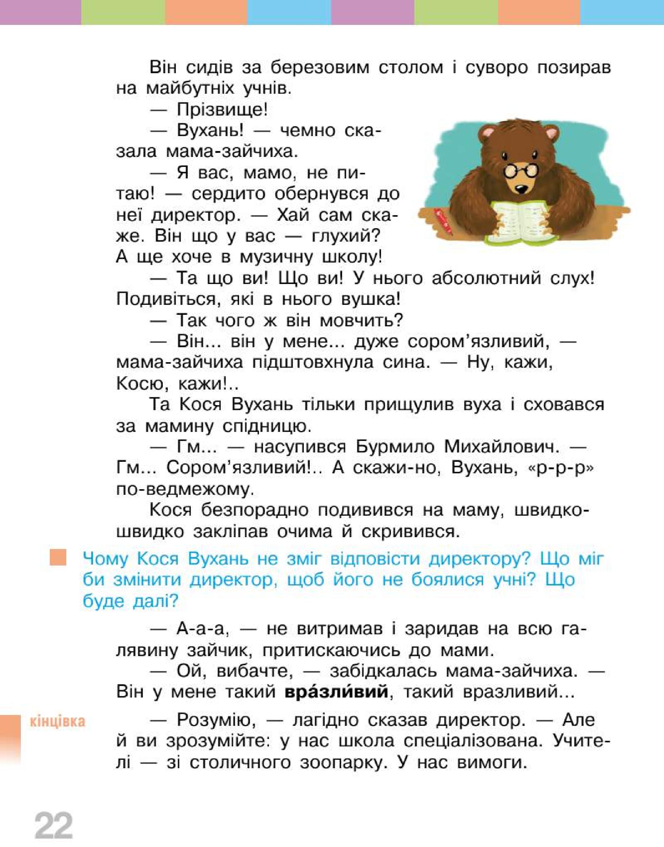 Мініатюра 22