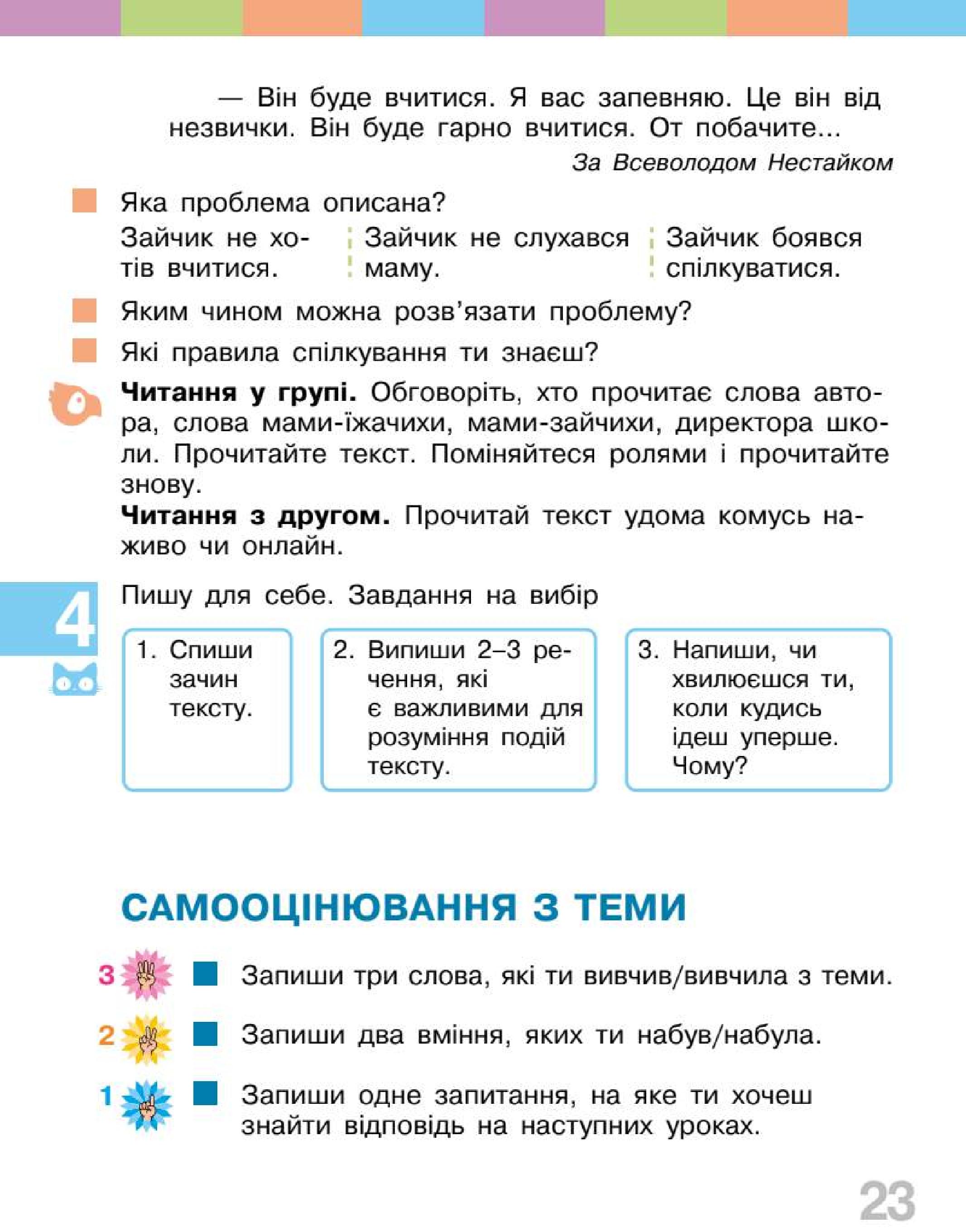 Мініатюра 23