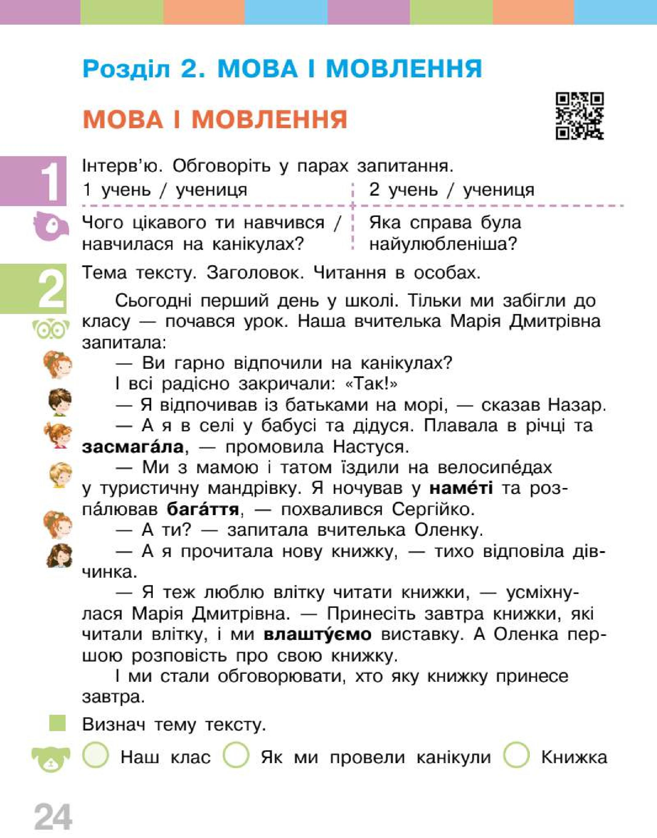 Мініатюра 24