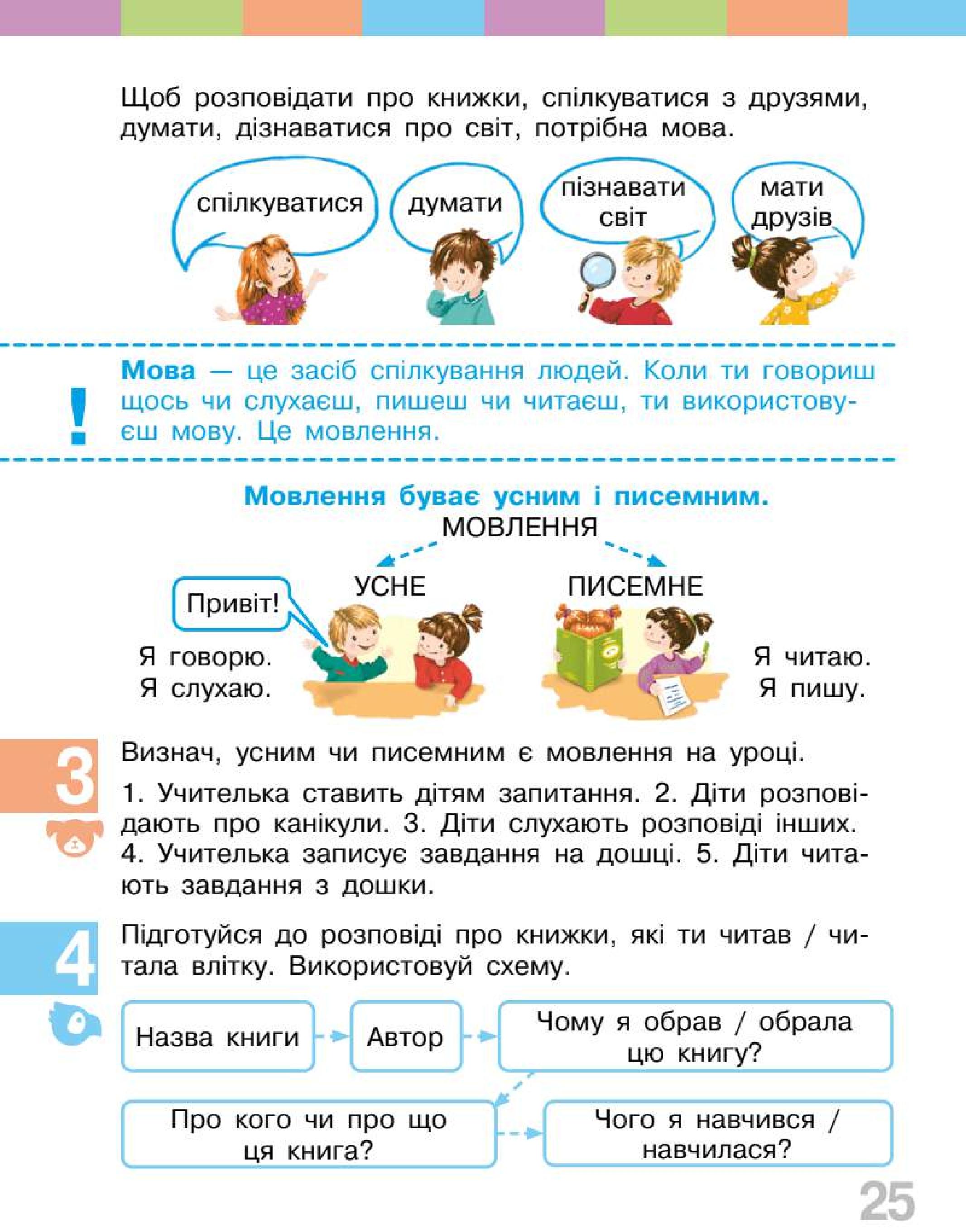 Мініатюра 25