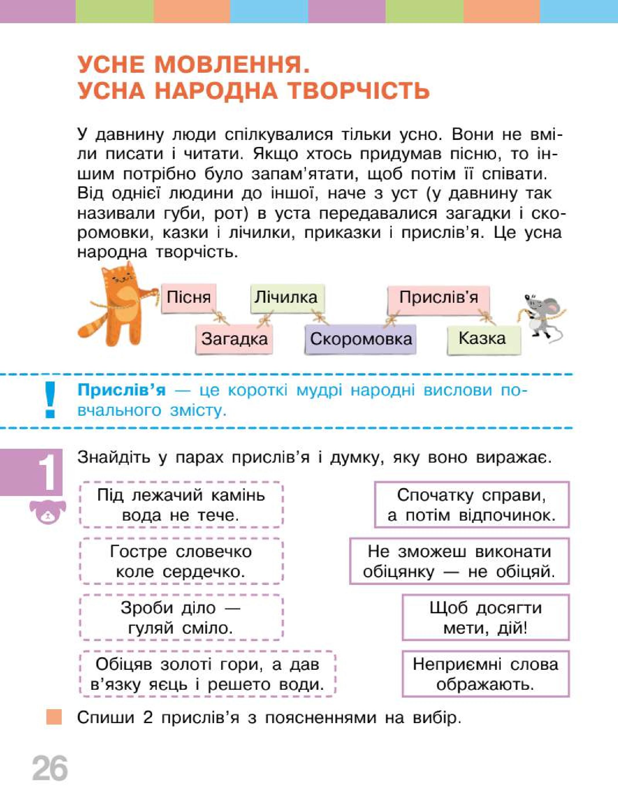Мініатюра 26