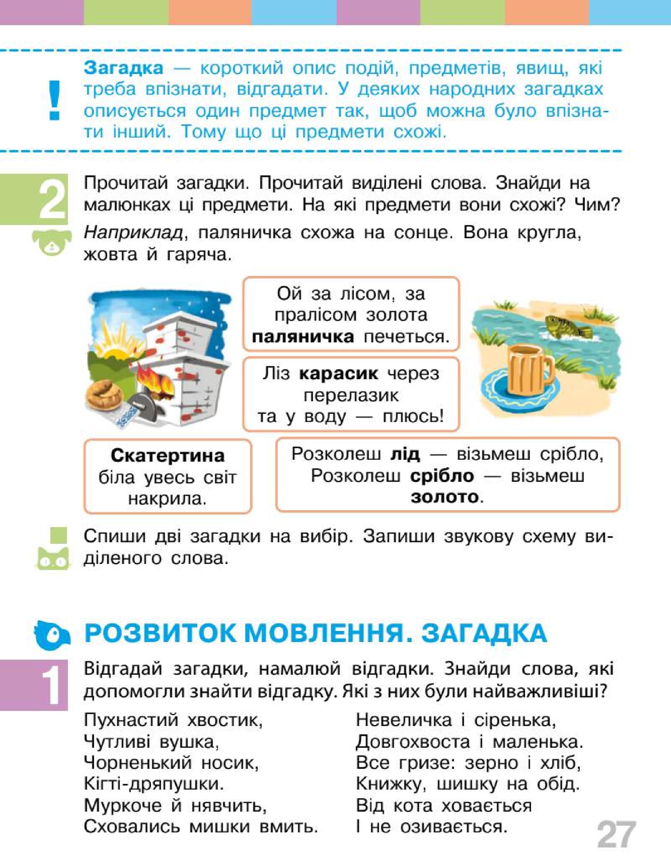 Мініатюра 27