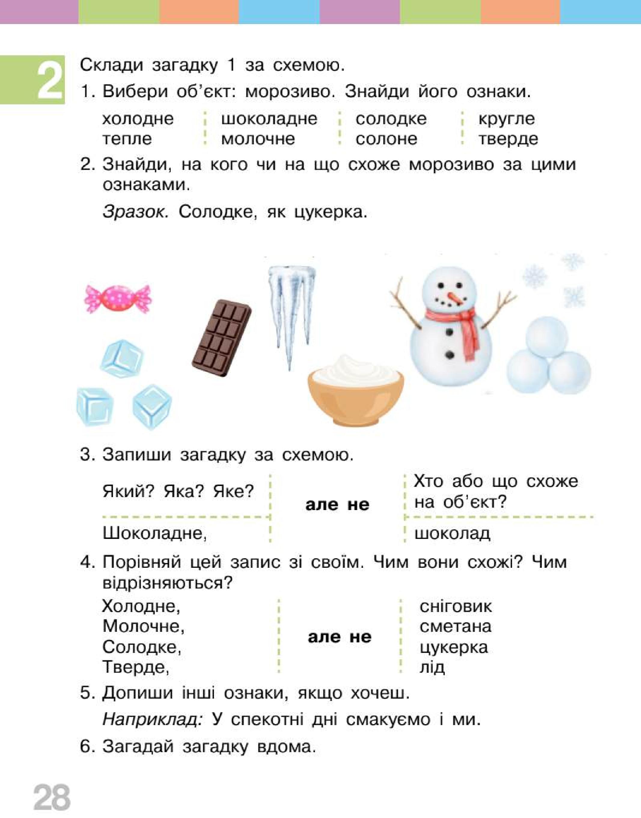 Мініатюра 28