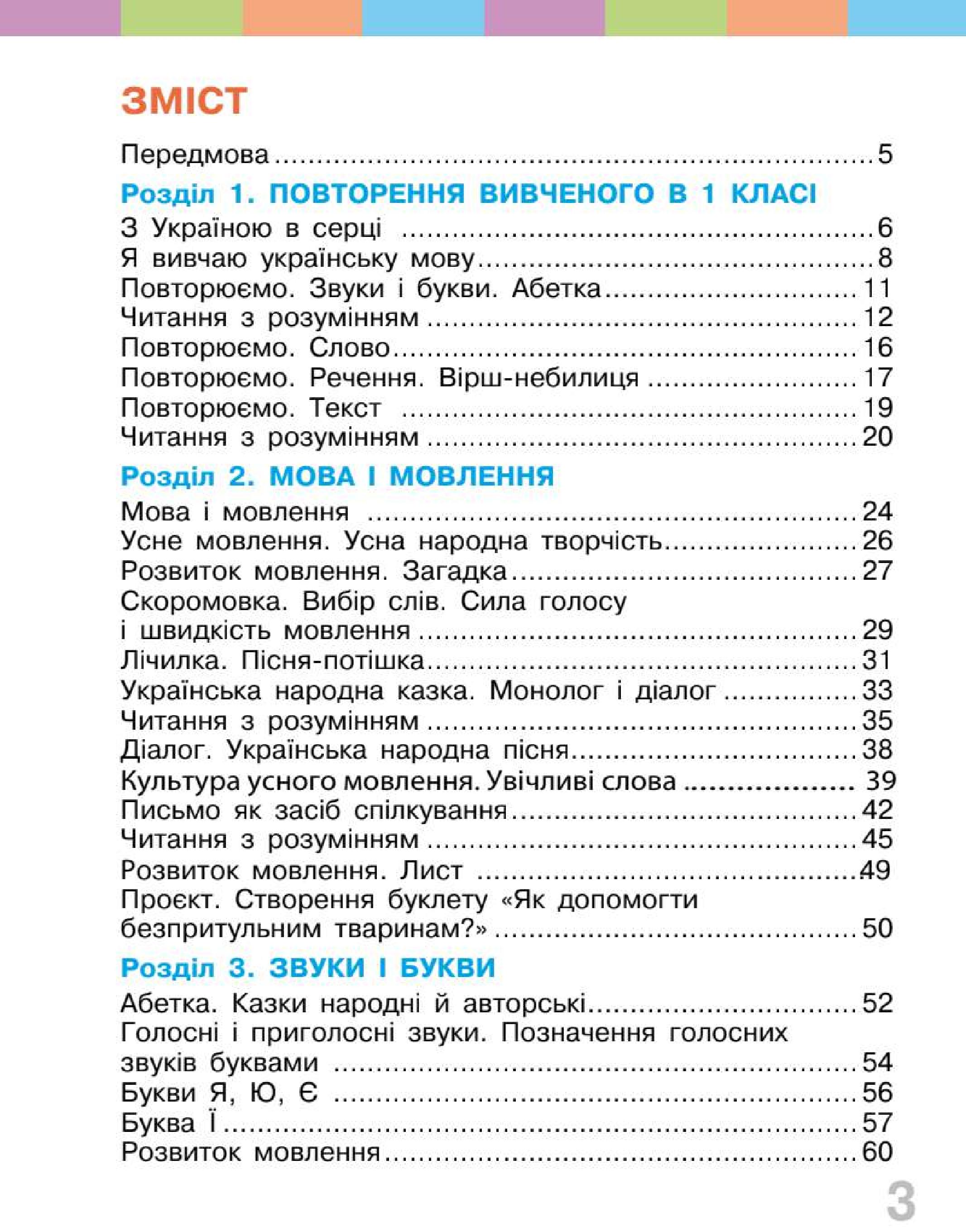 Мініатюра 3