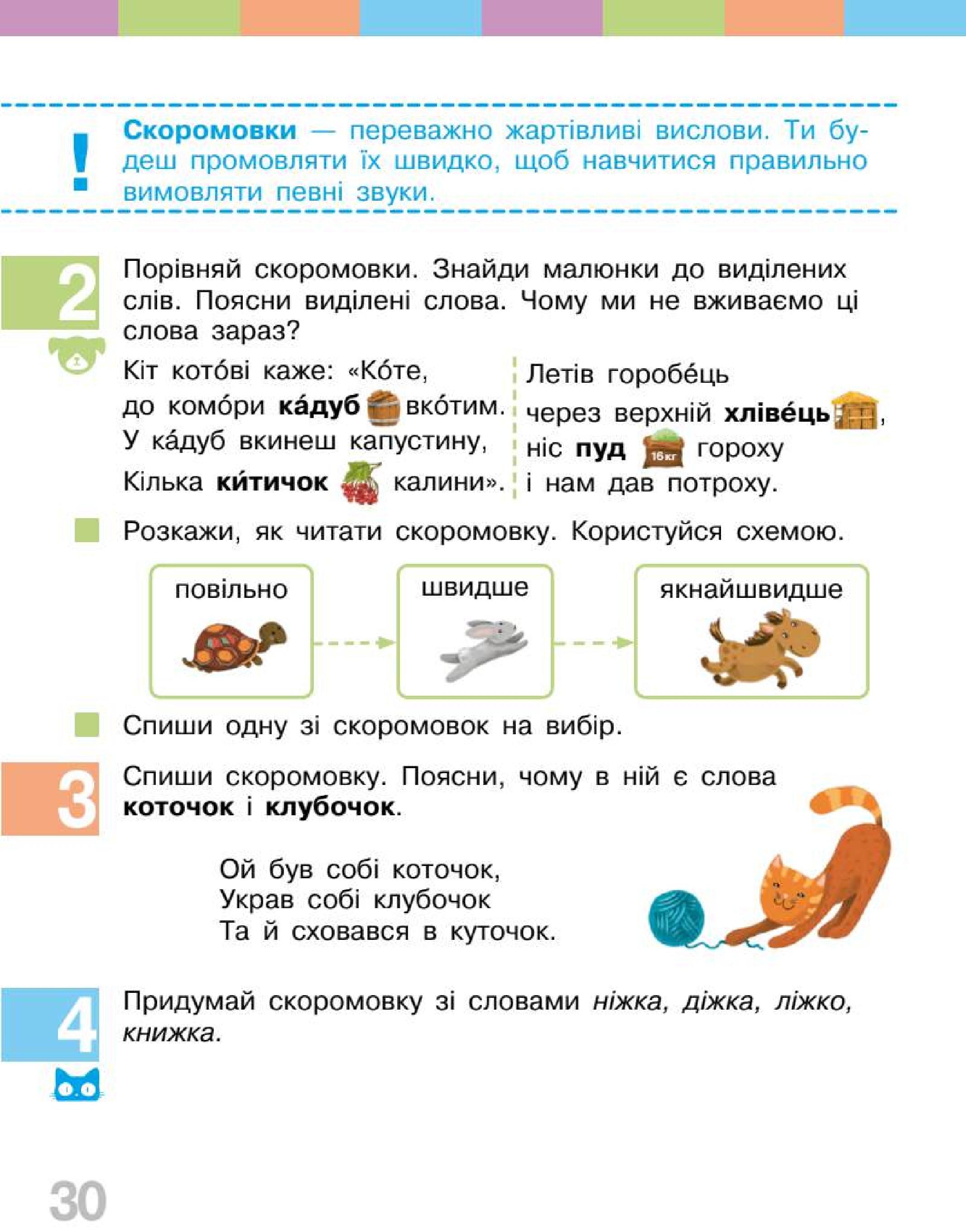 Мініатюра 30