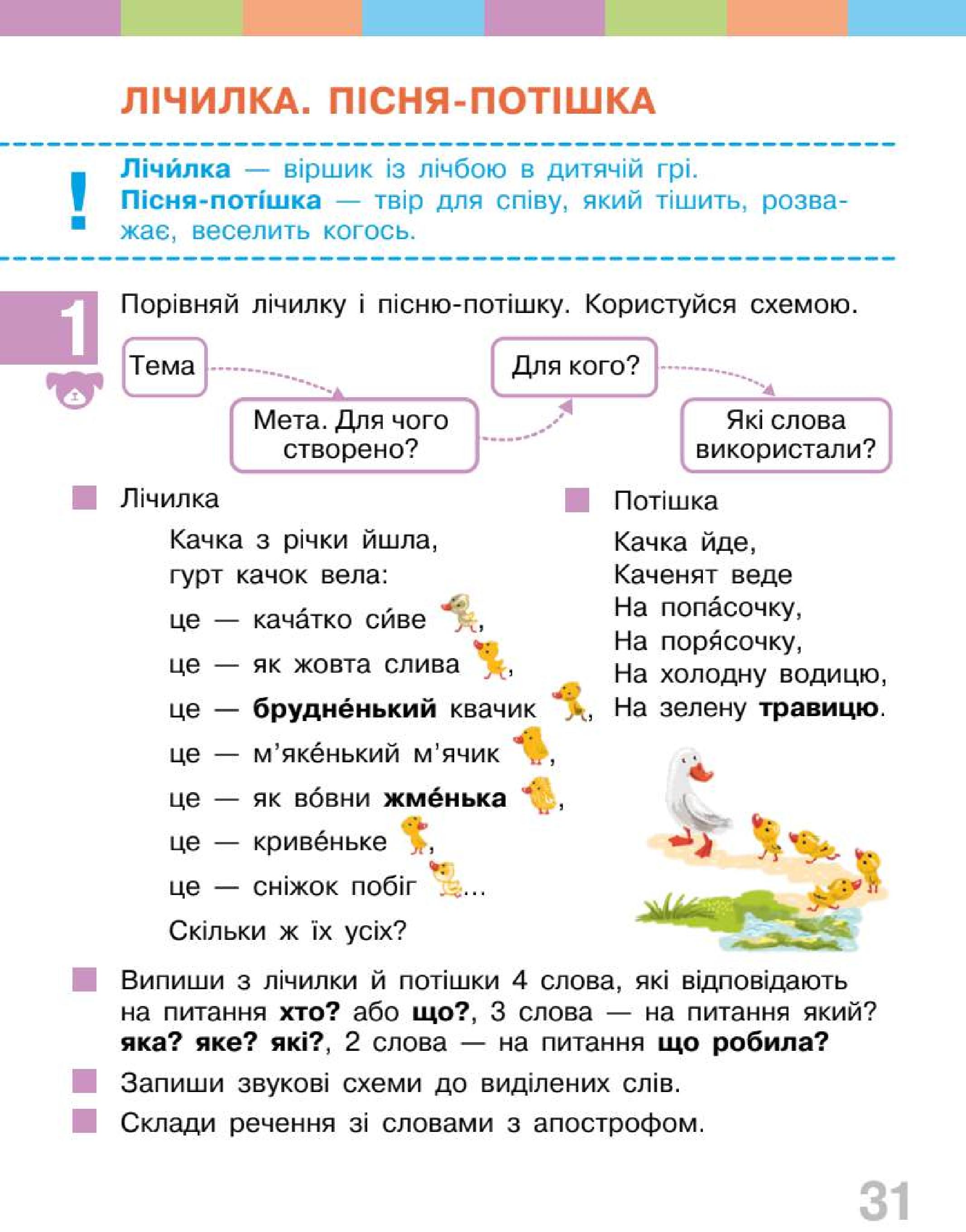 Мініатюра 31