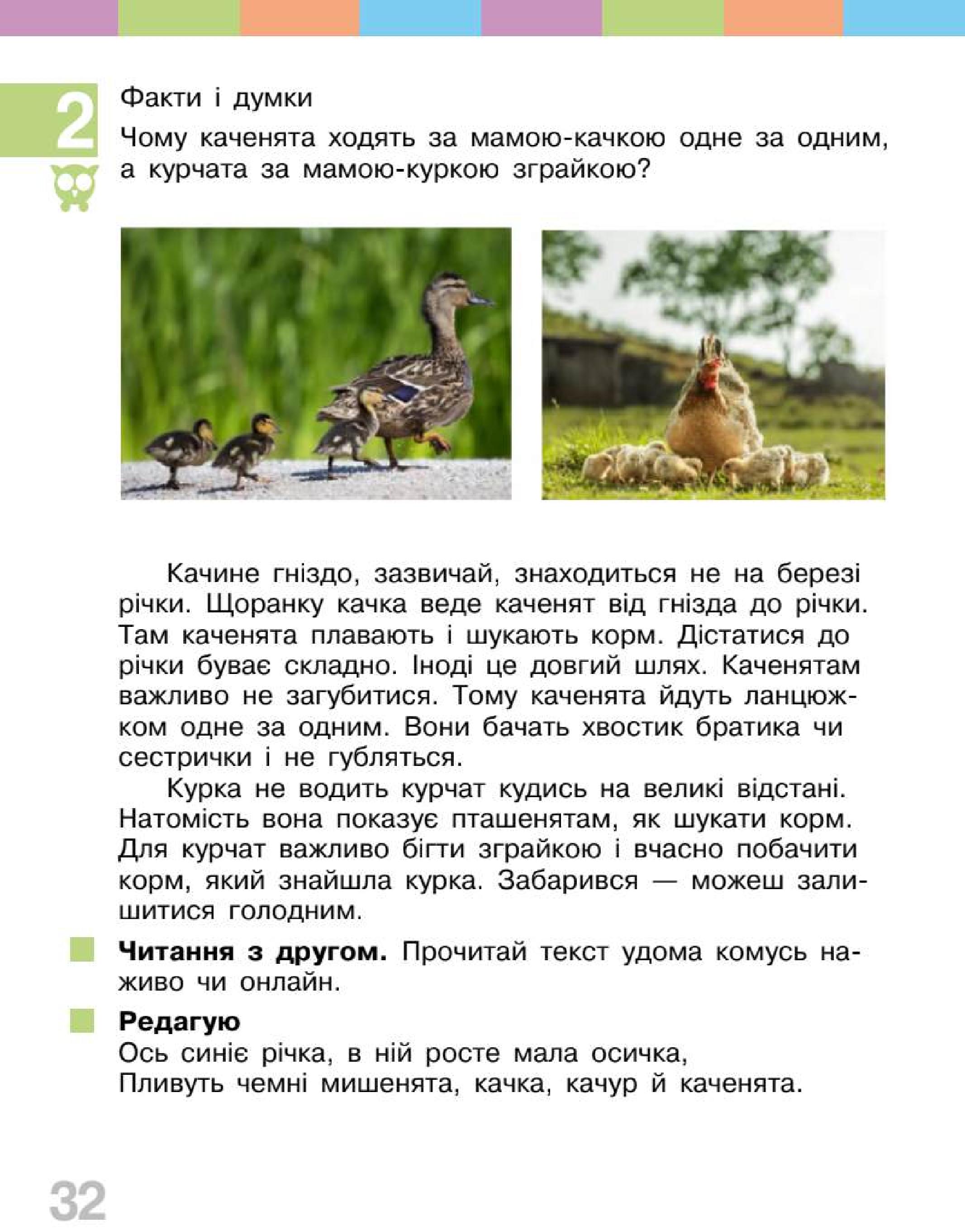 Мініатюра 32