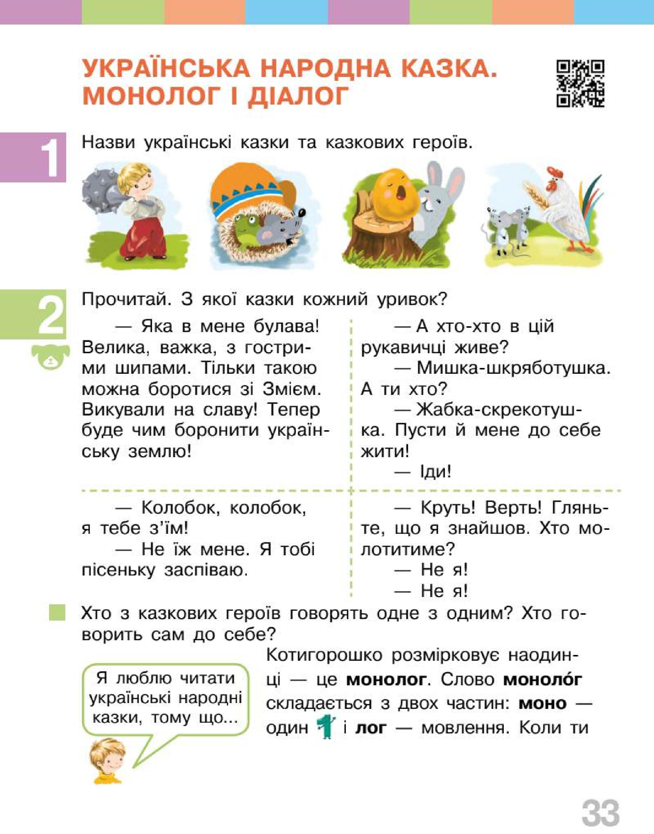 Мініатюра 33