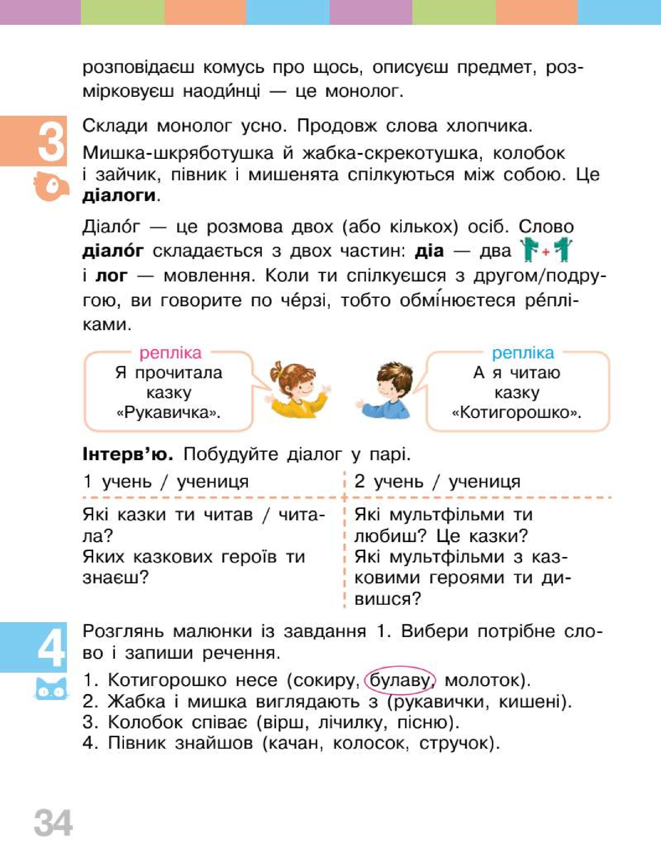 Мініатюра 34