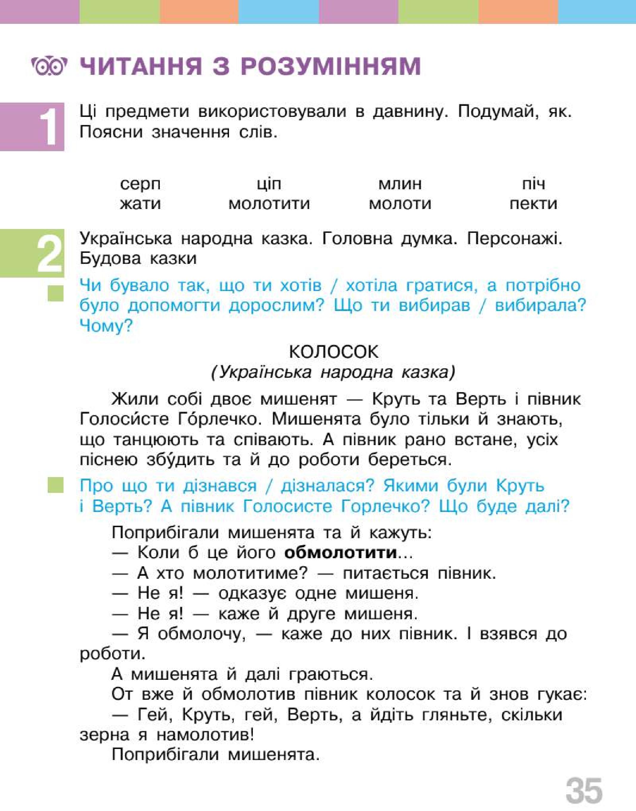 Мініатюра 35