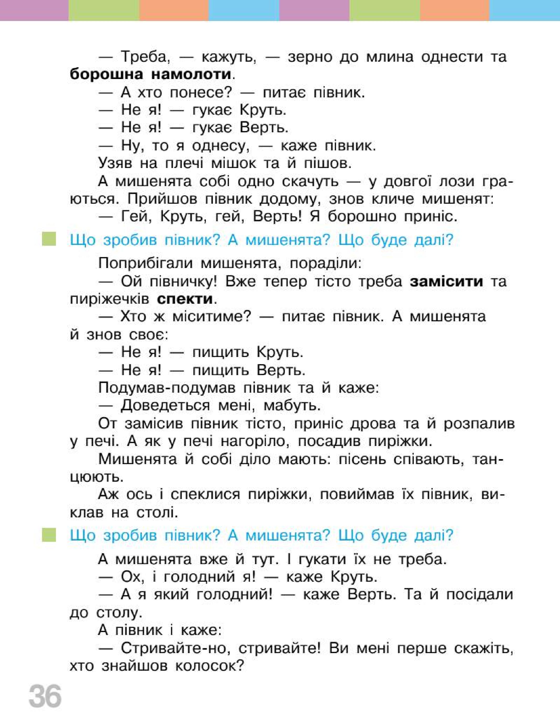 Мініатюра 36
