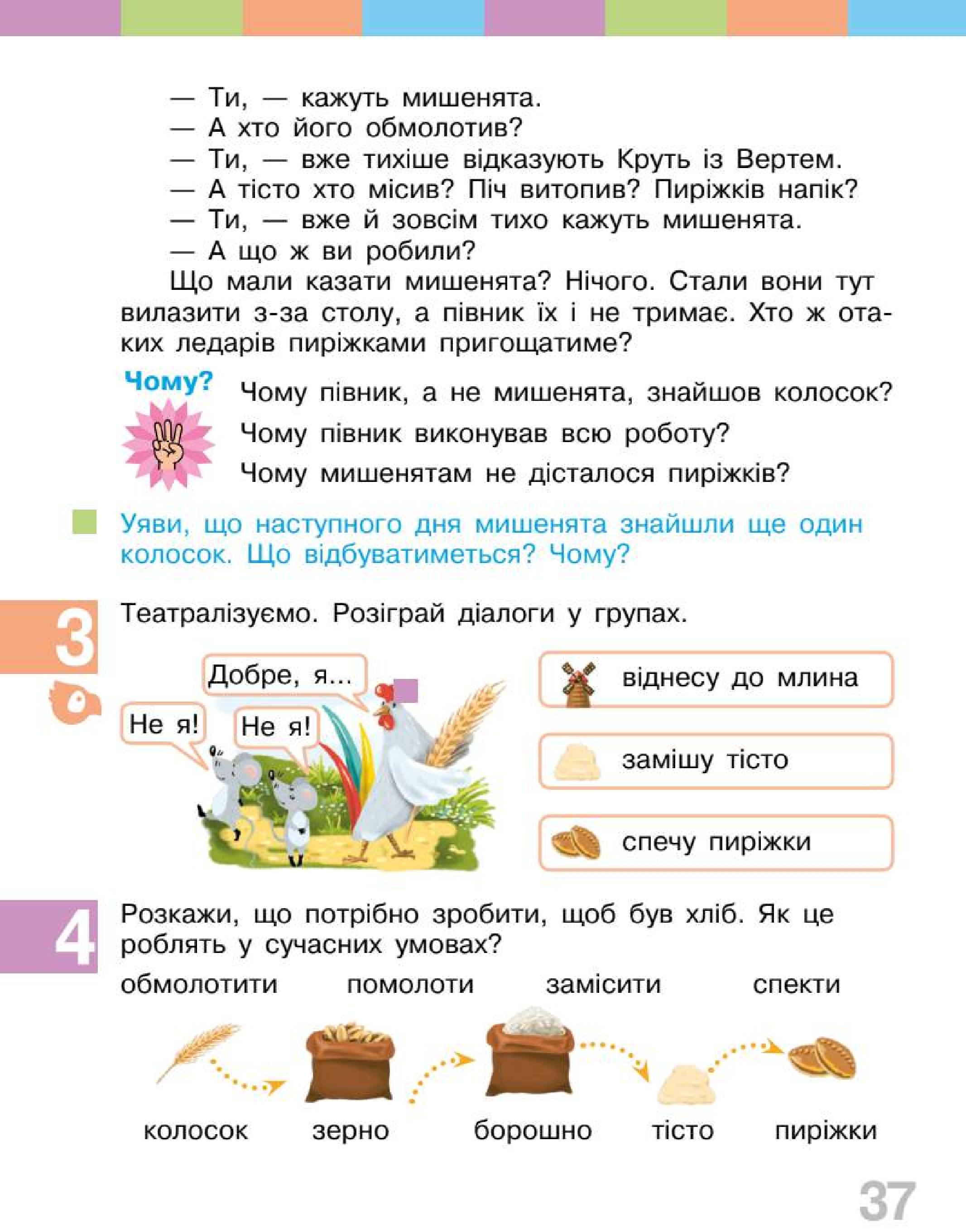 Мініатюра 37