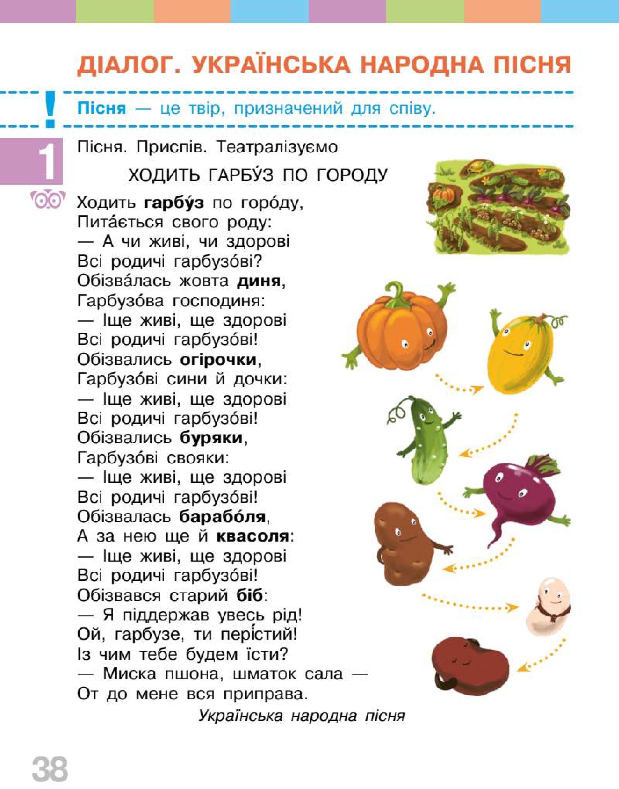 Мініатюра 38