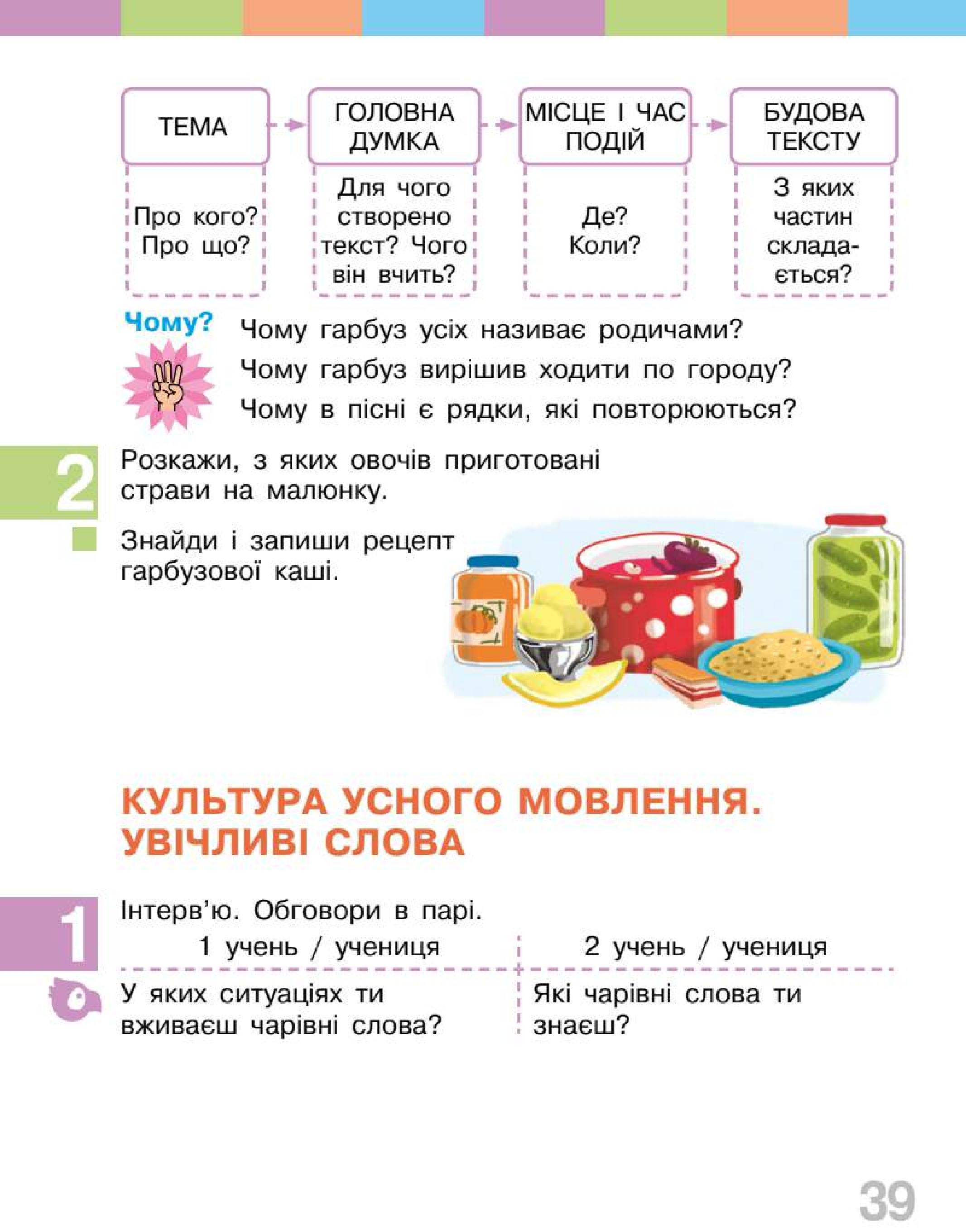 Мініатюра 39