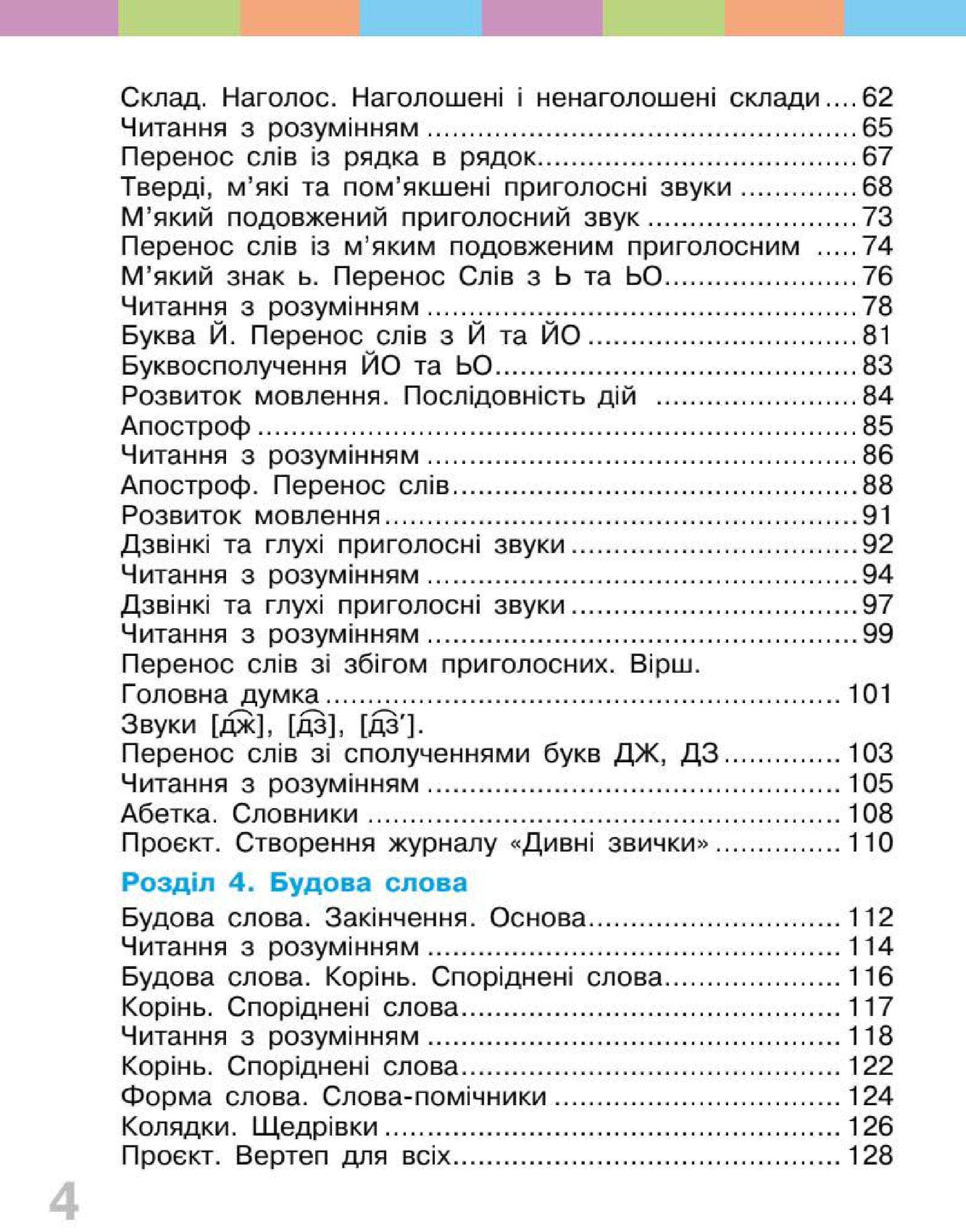 Мініатюра 4