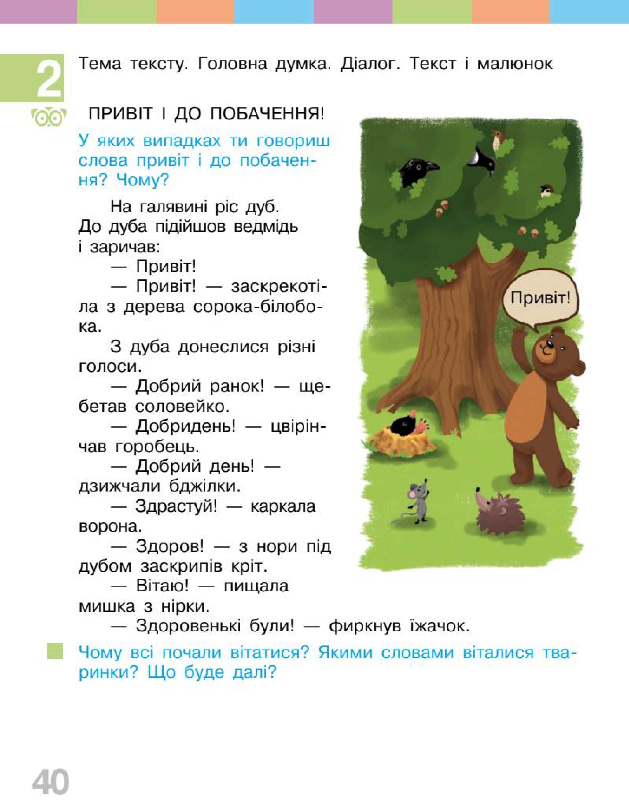 Мініатюра 40