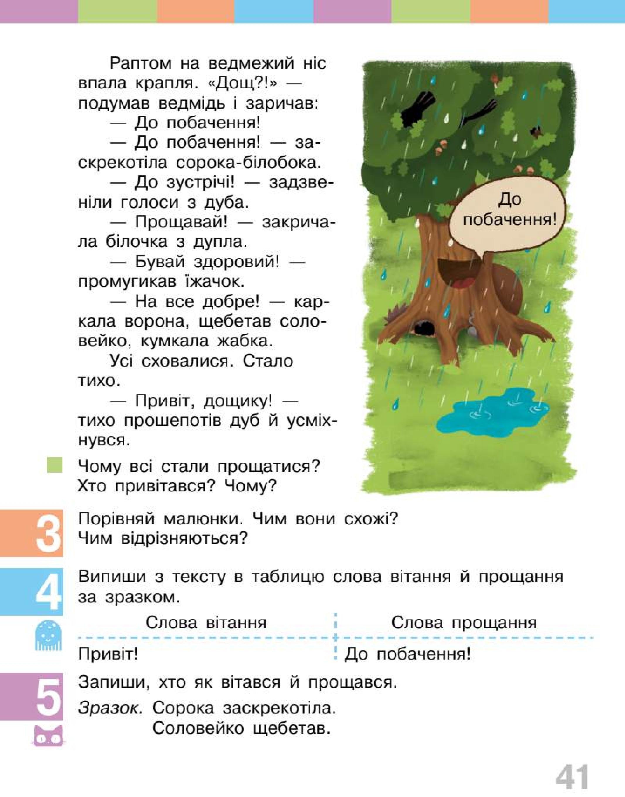 Мініатюра 41