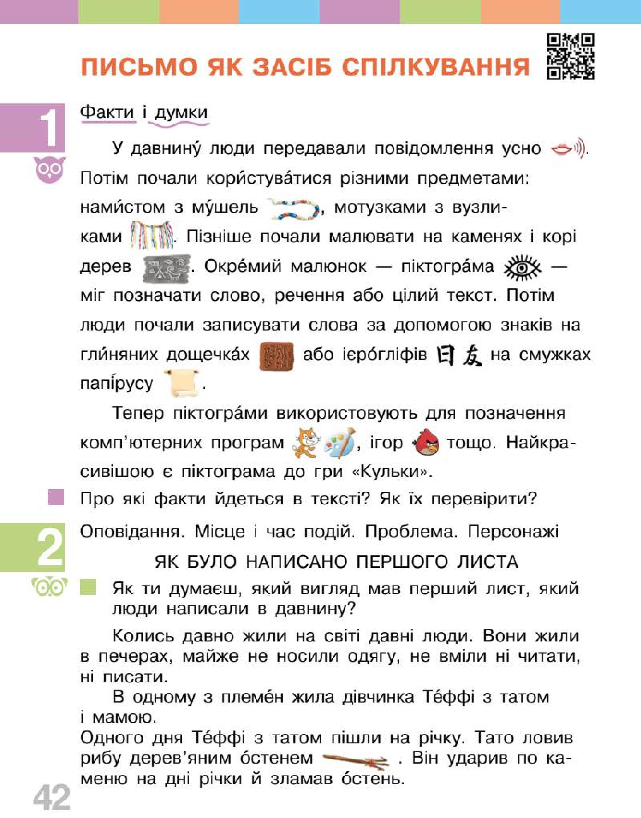 Мініатюра 42