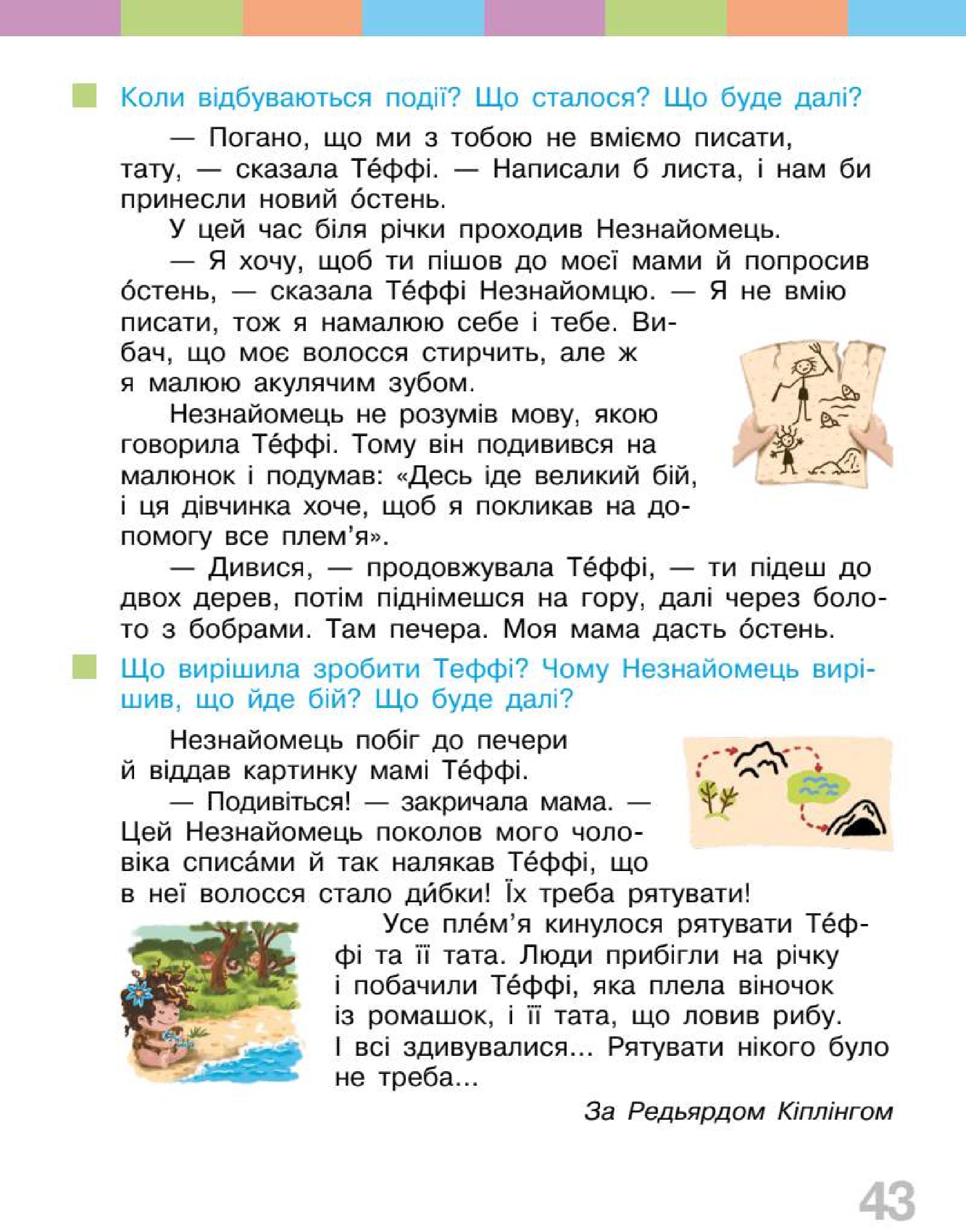 Мініатюра 43