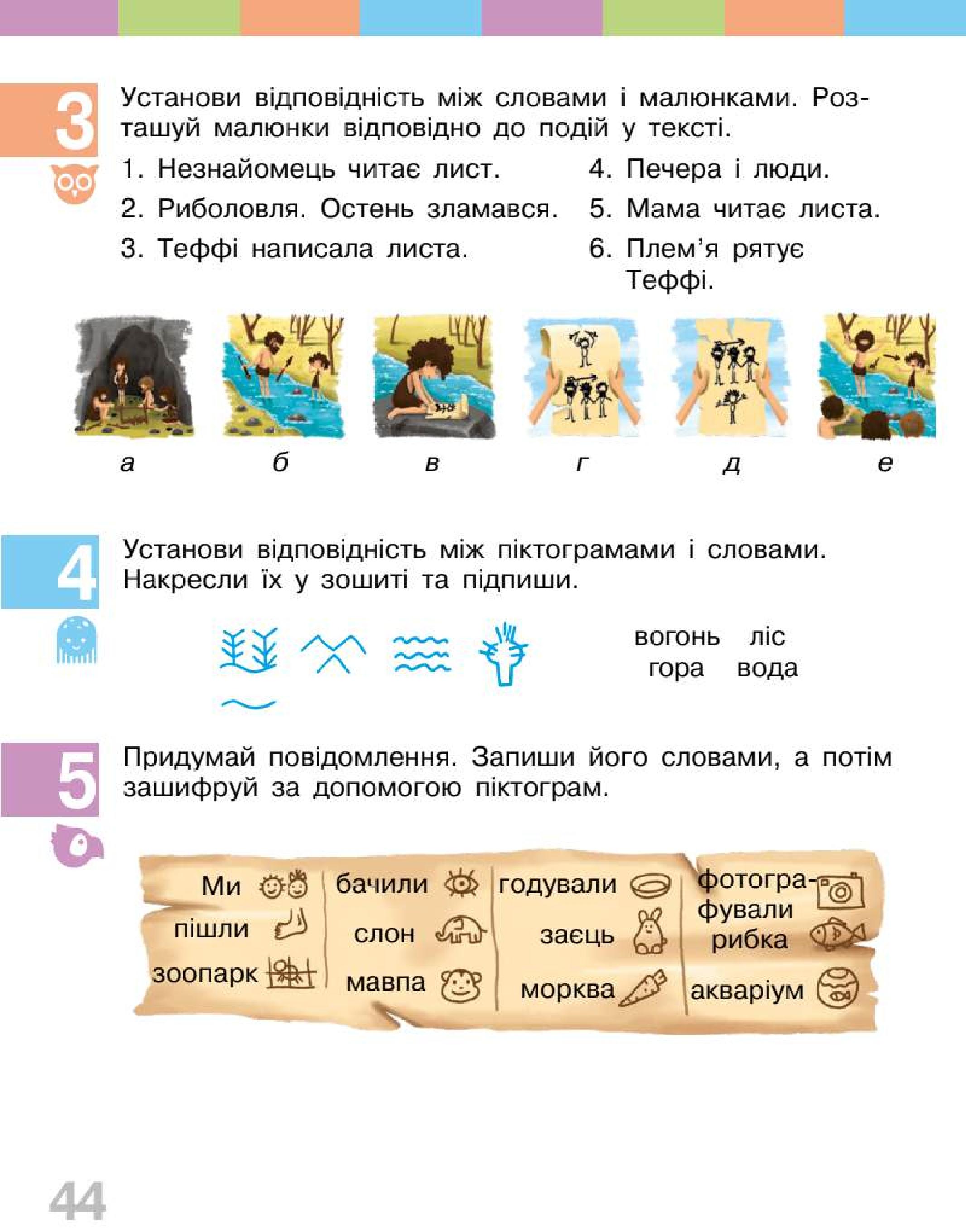 Мініатюра 44