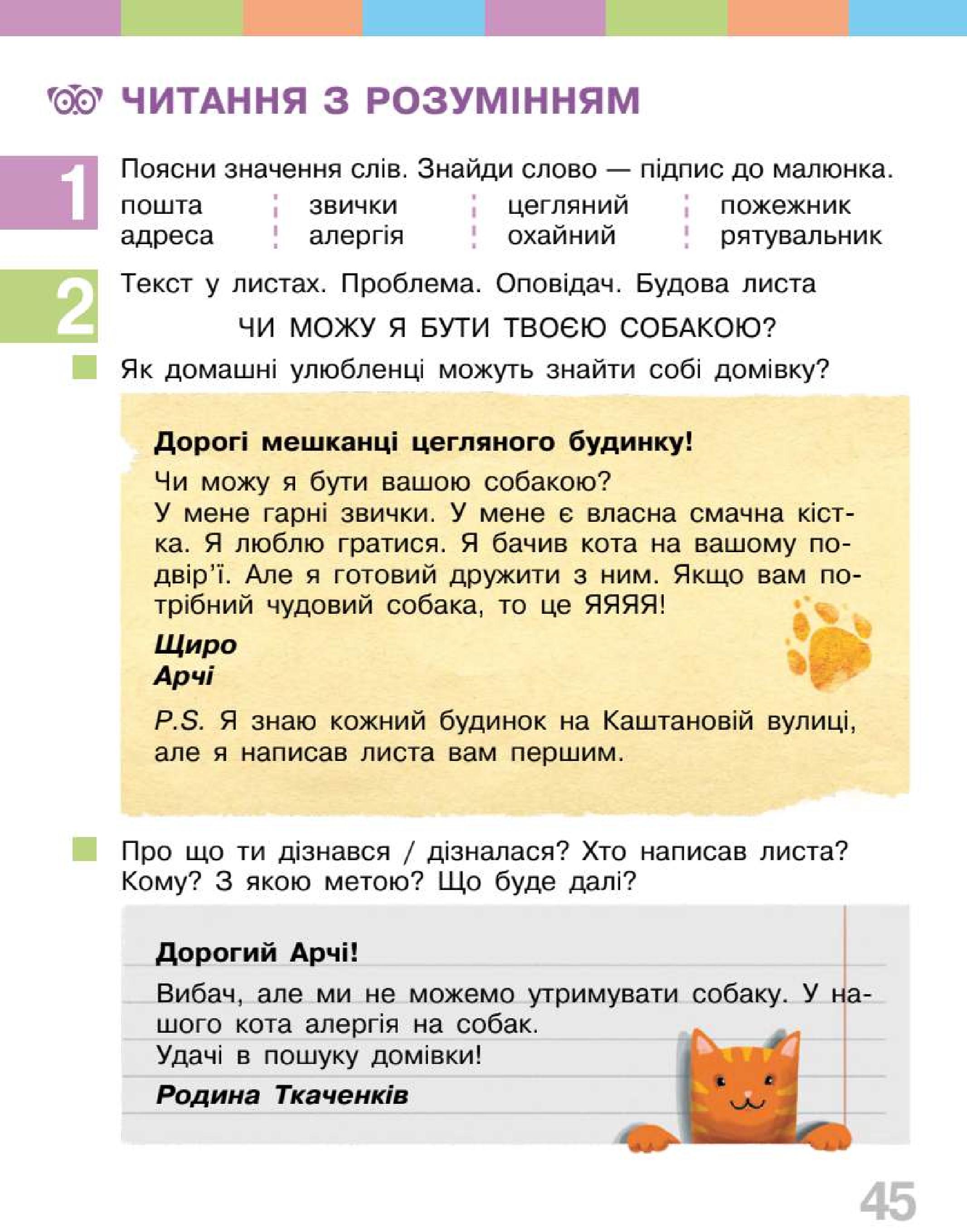 Мініатюра 45