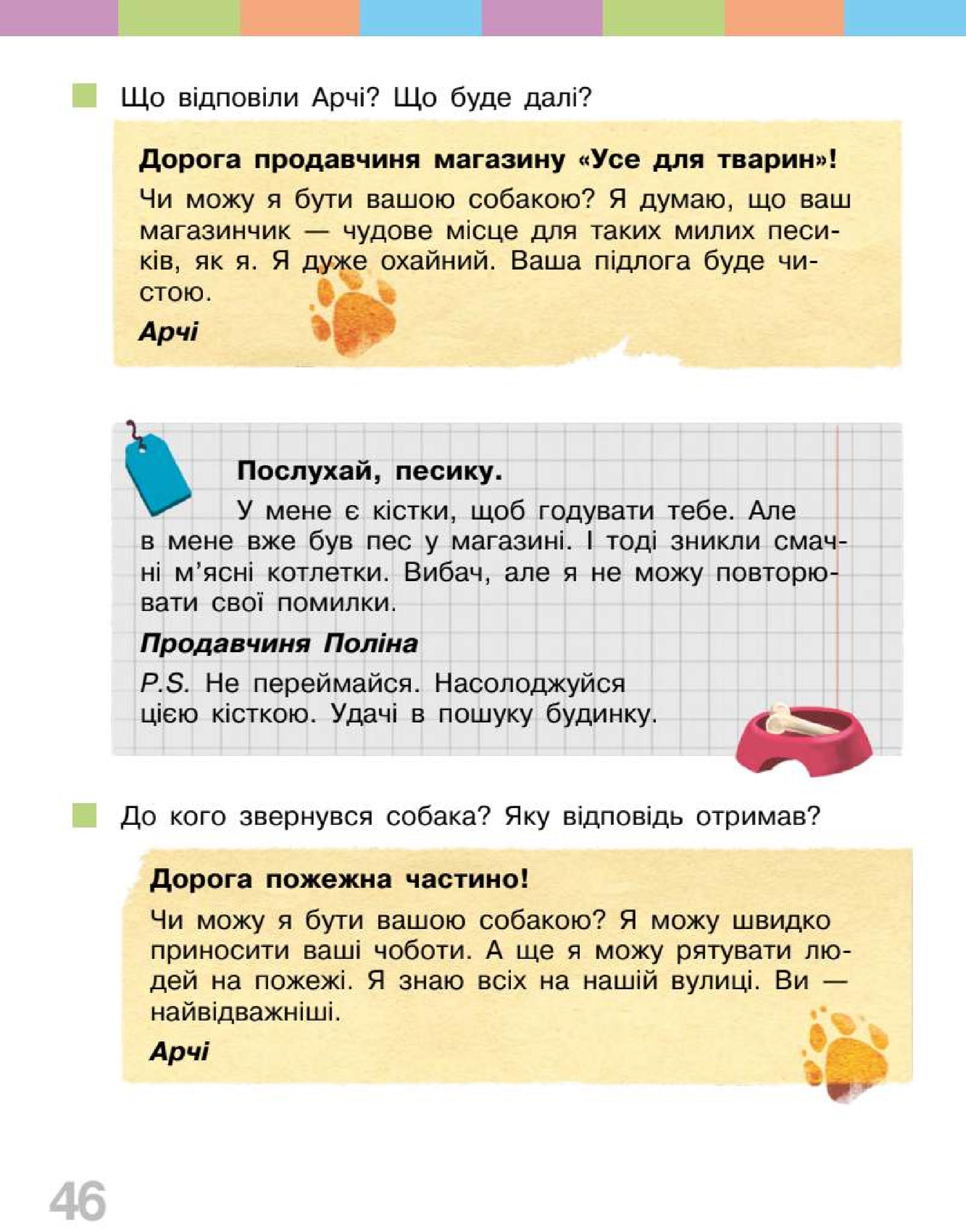 Мініатюра 46
