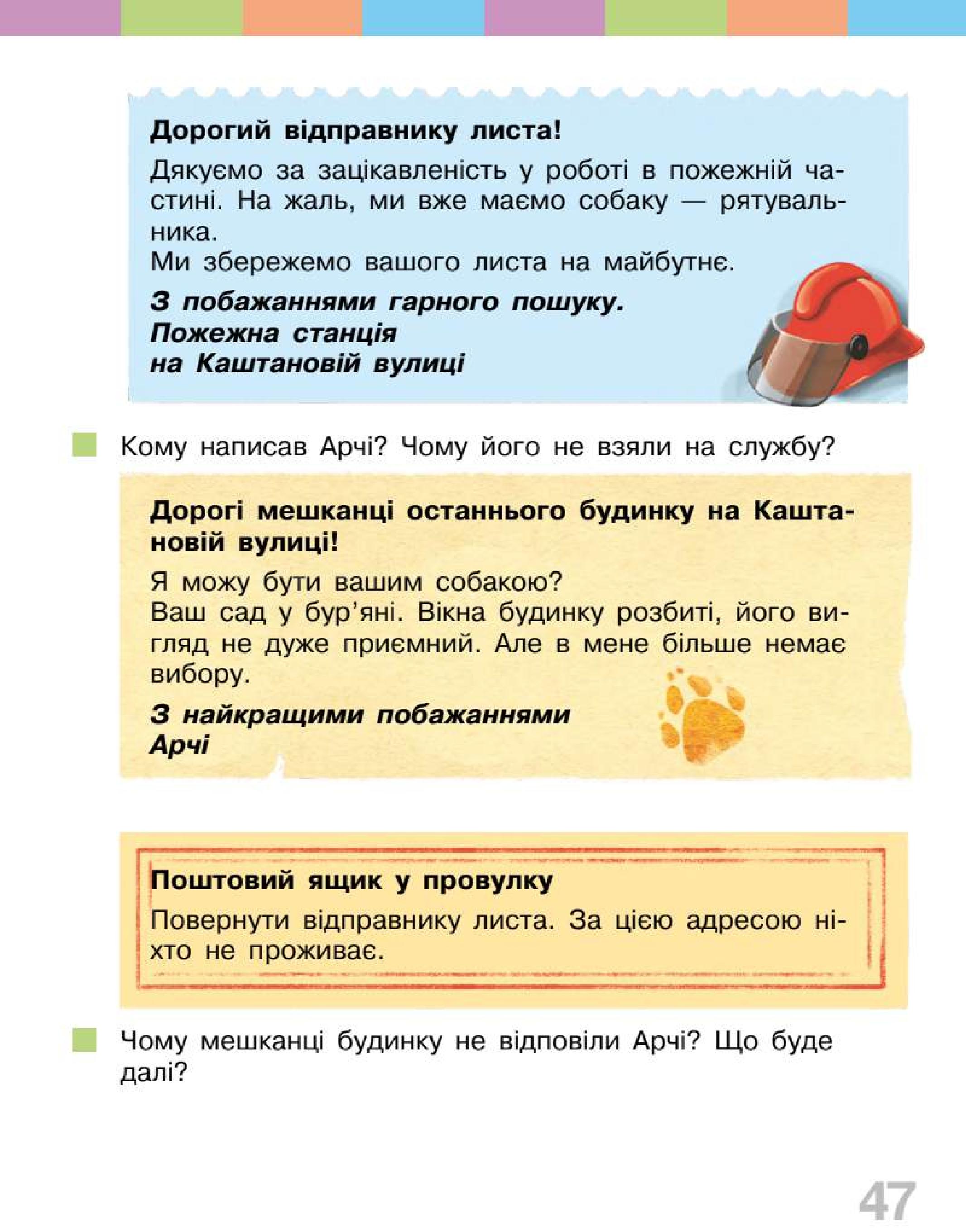 Мініатюра 47