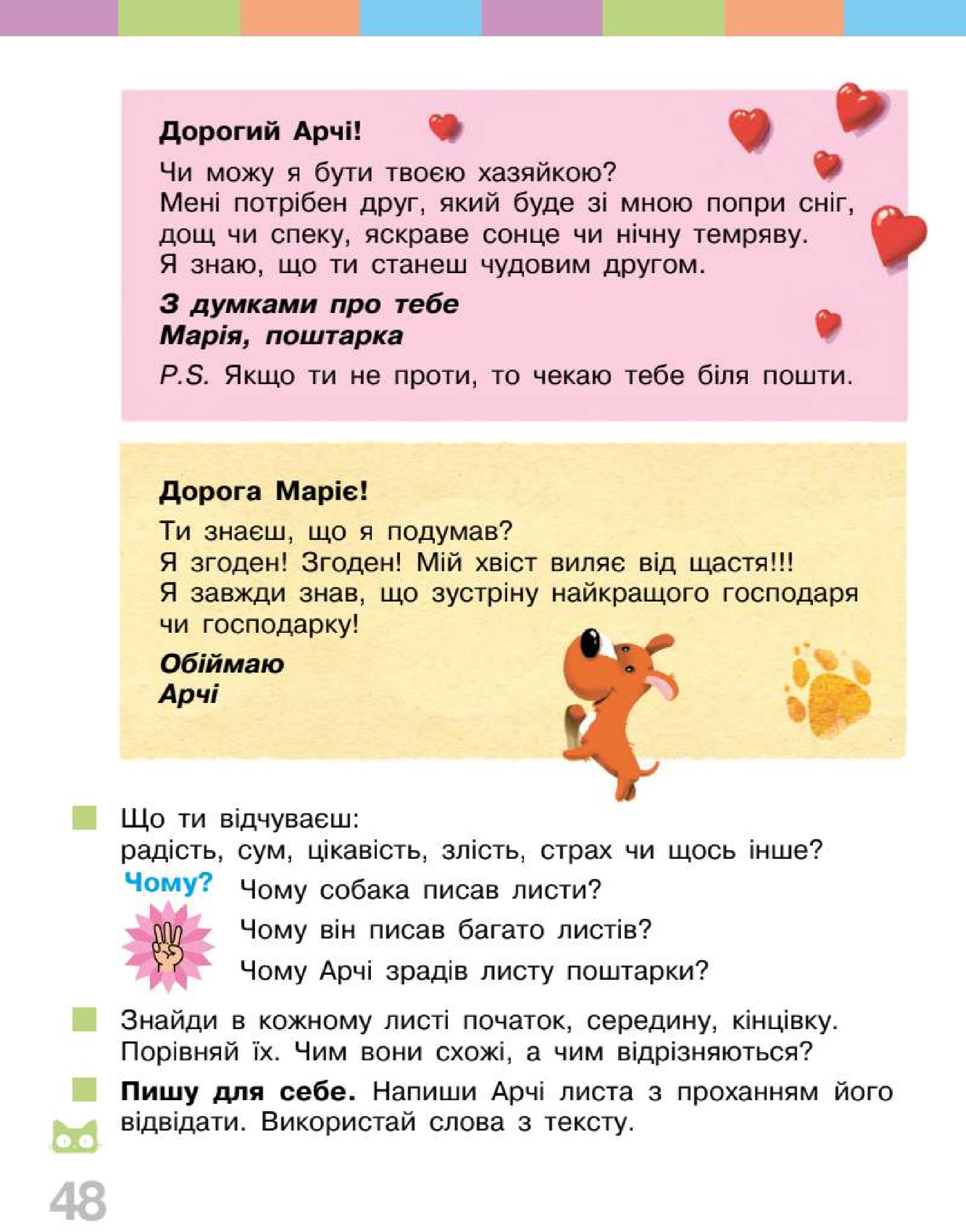 Мініатюра 48