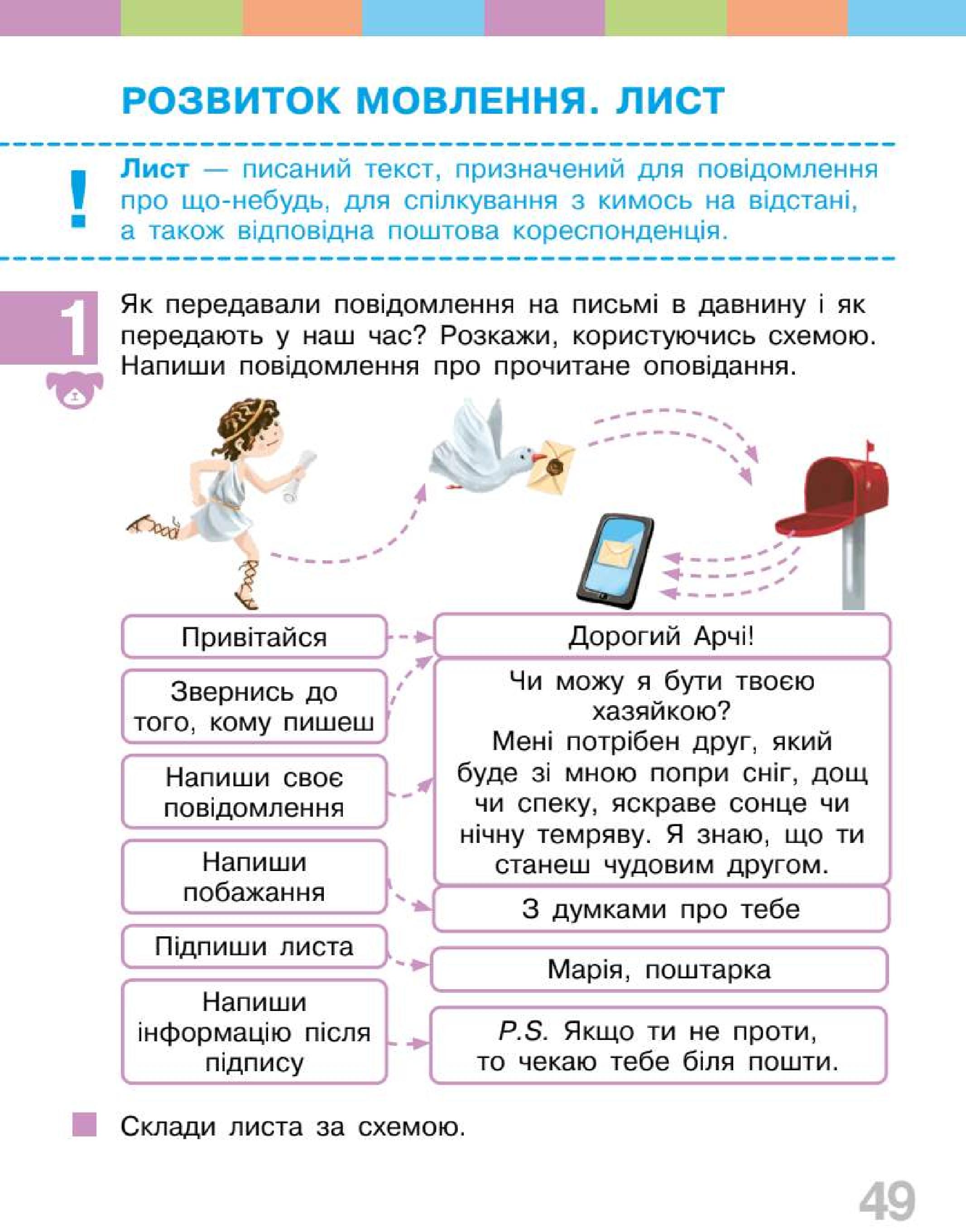 Мініатюра 49