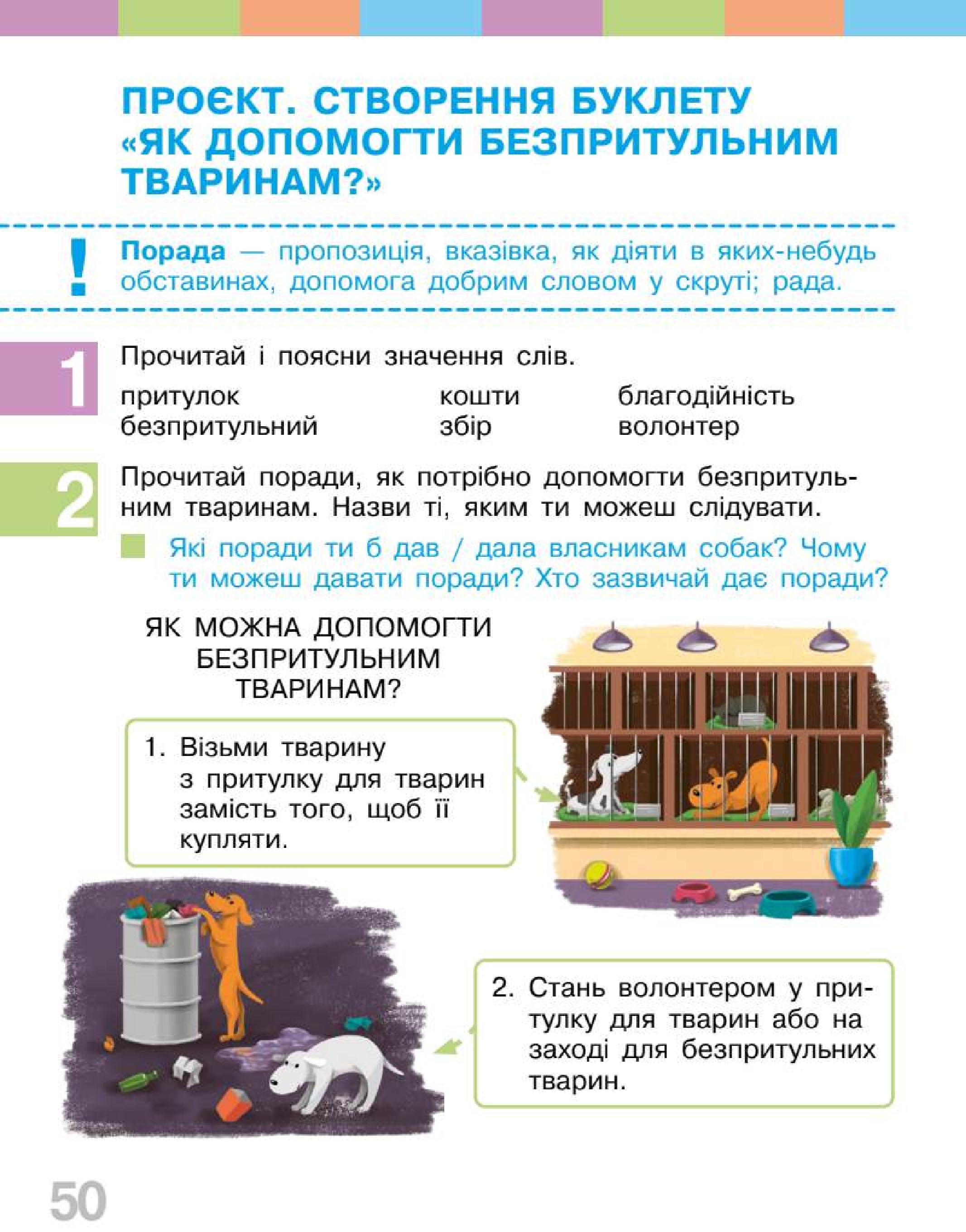 Мініатюра 50
