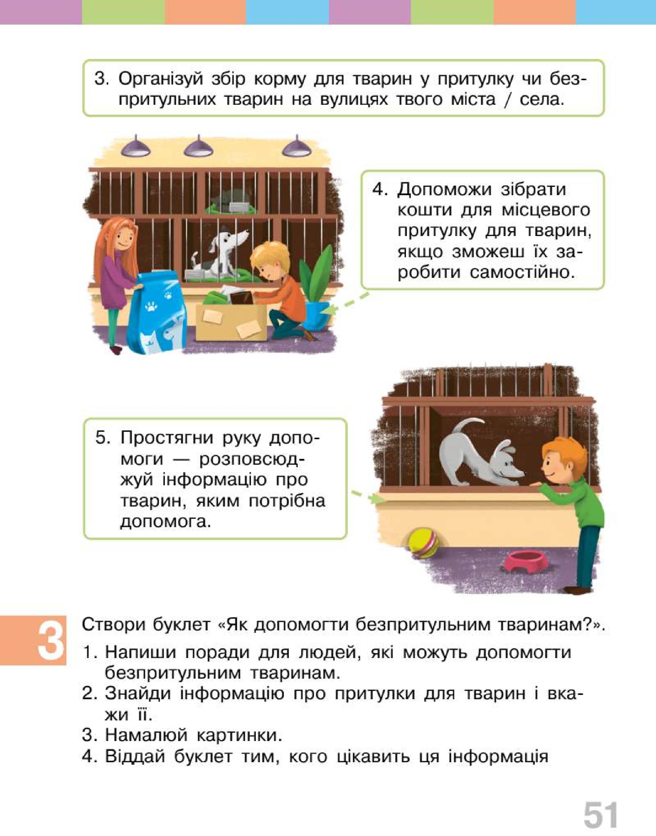 Мініатюра 51
