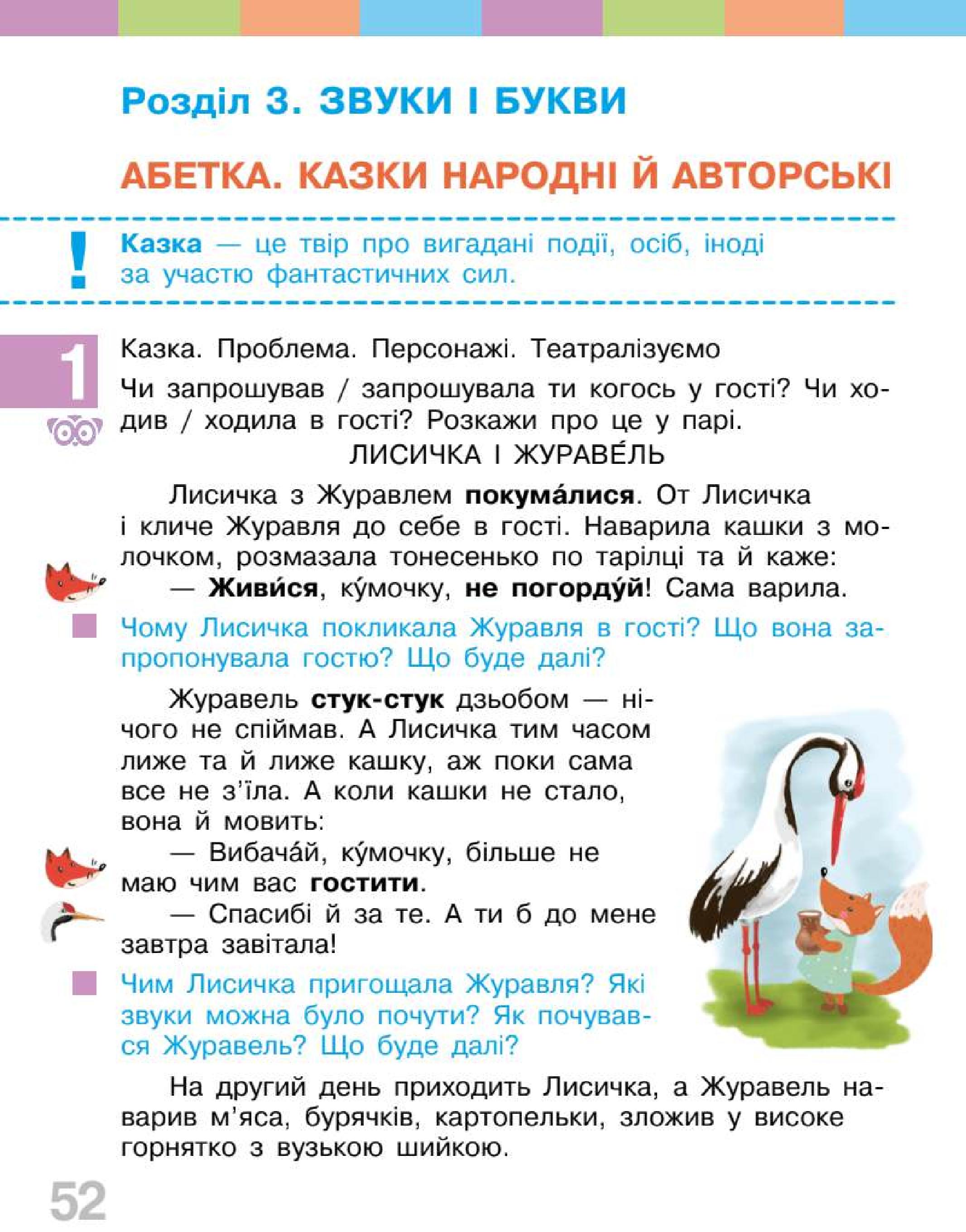 Мініатюра 52