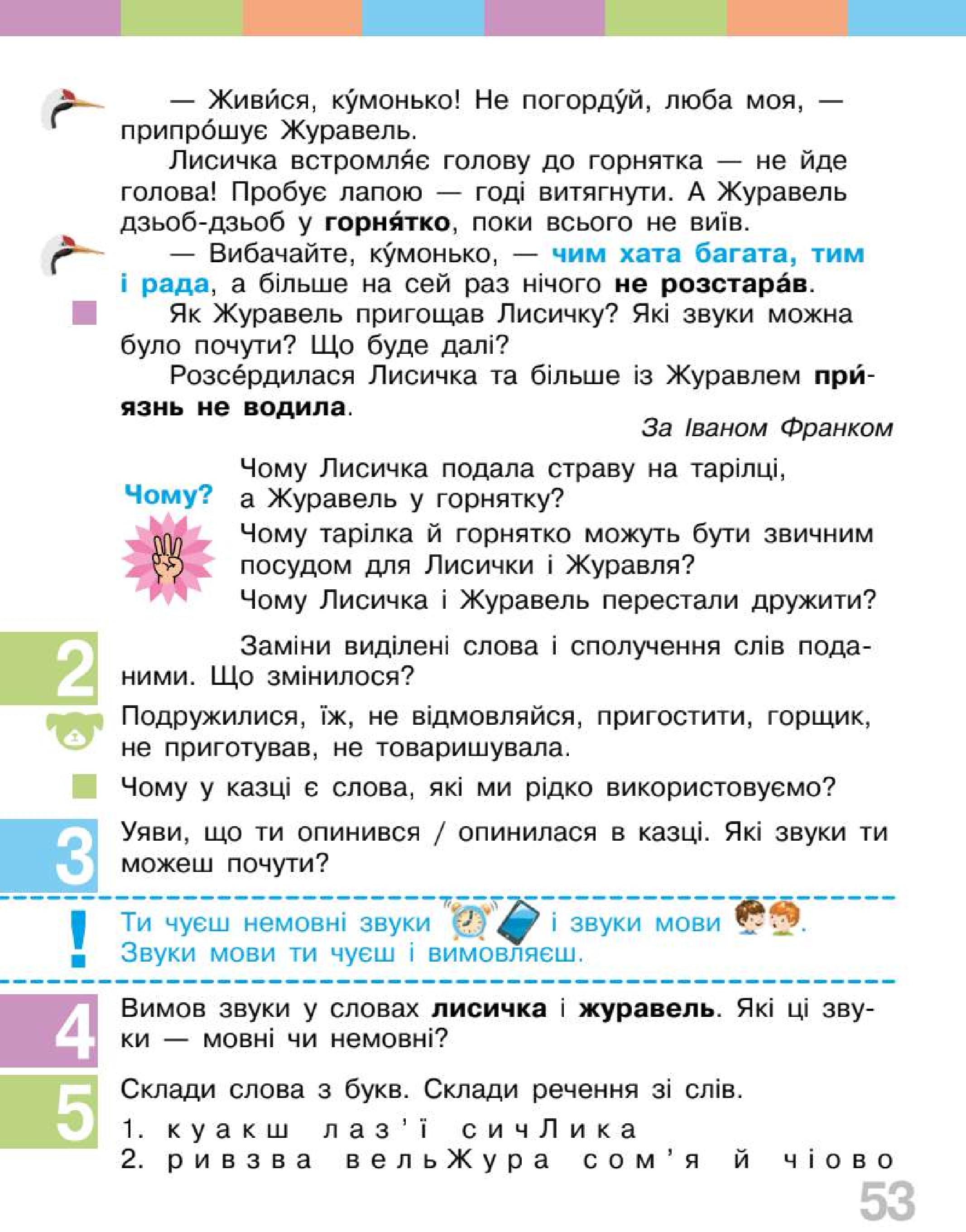 Мініатюра 53