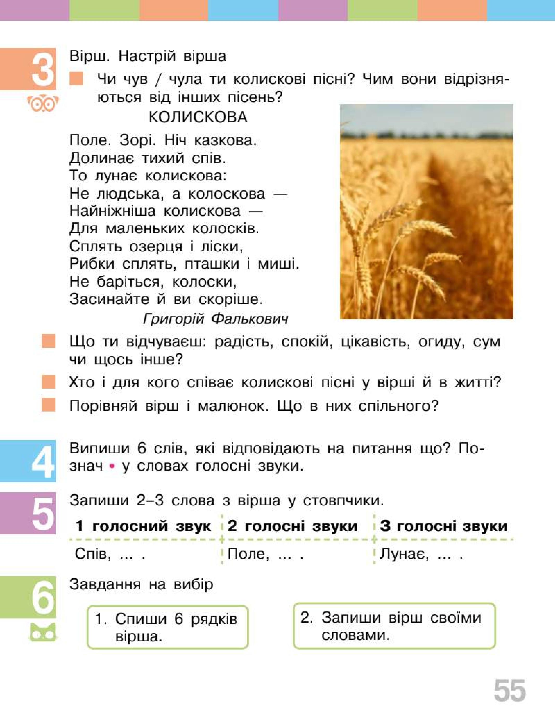 Мініатюра 55