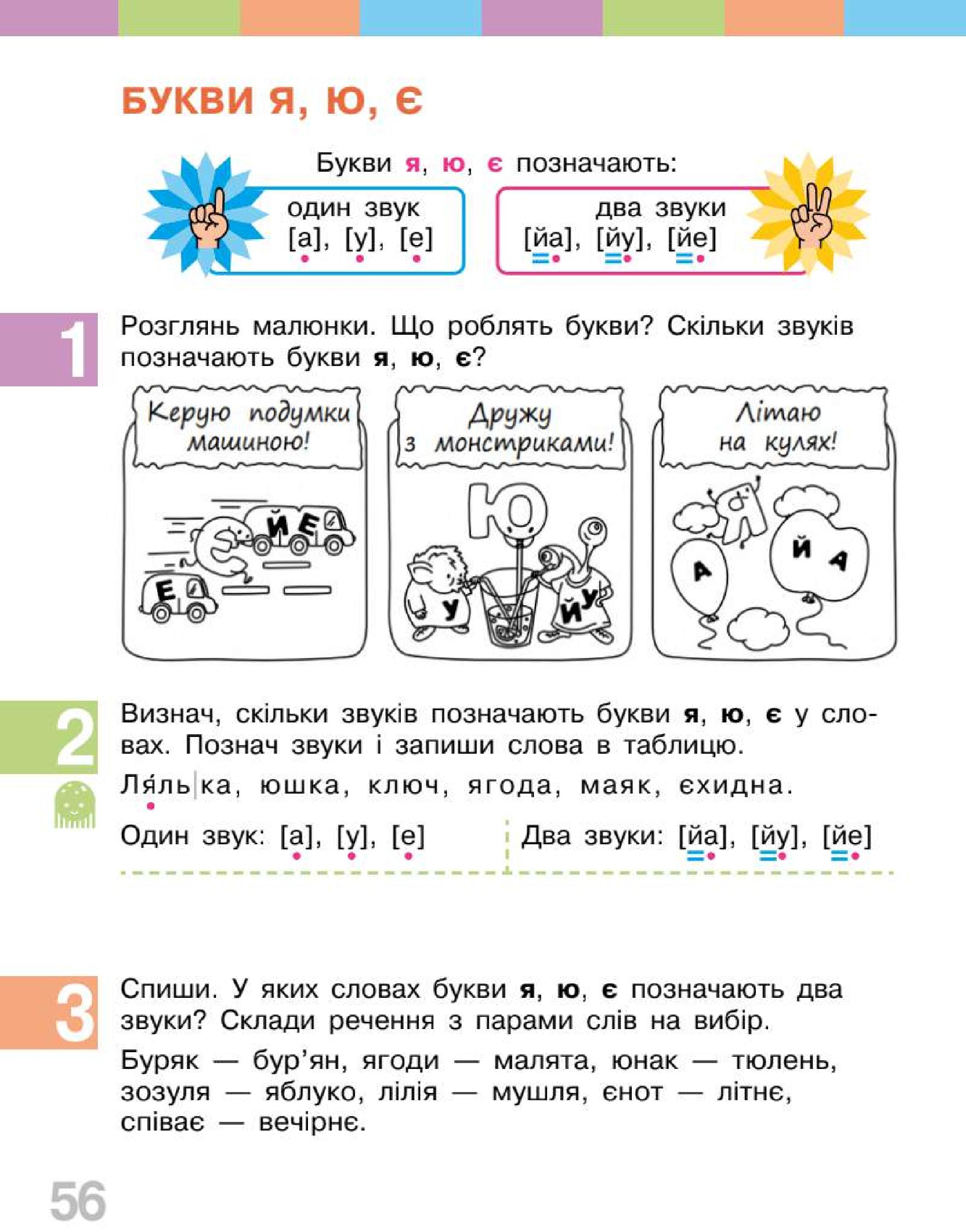 Мініатюра 56