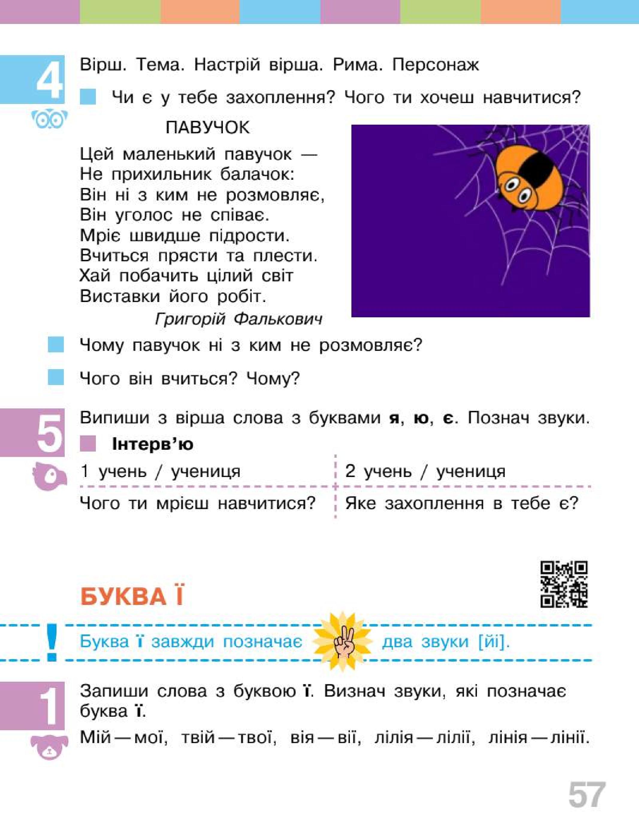 Мініатюра 57