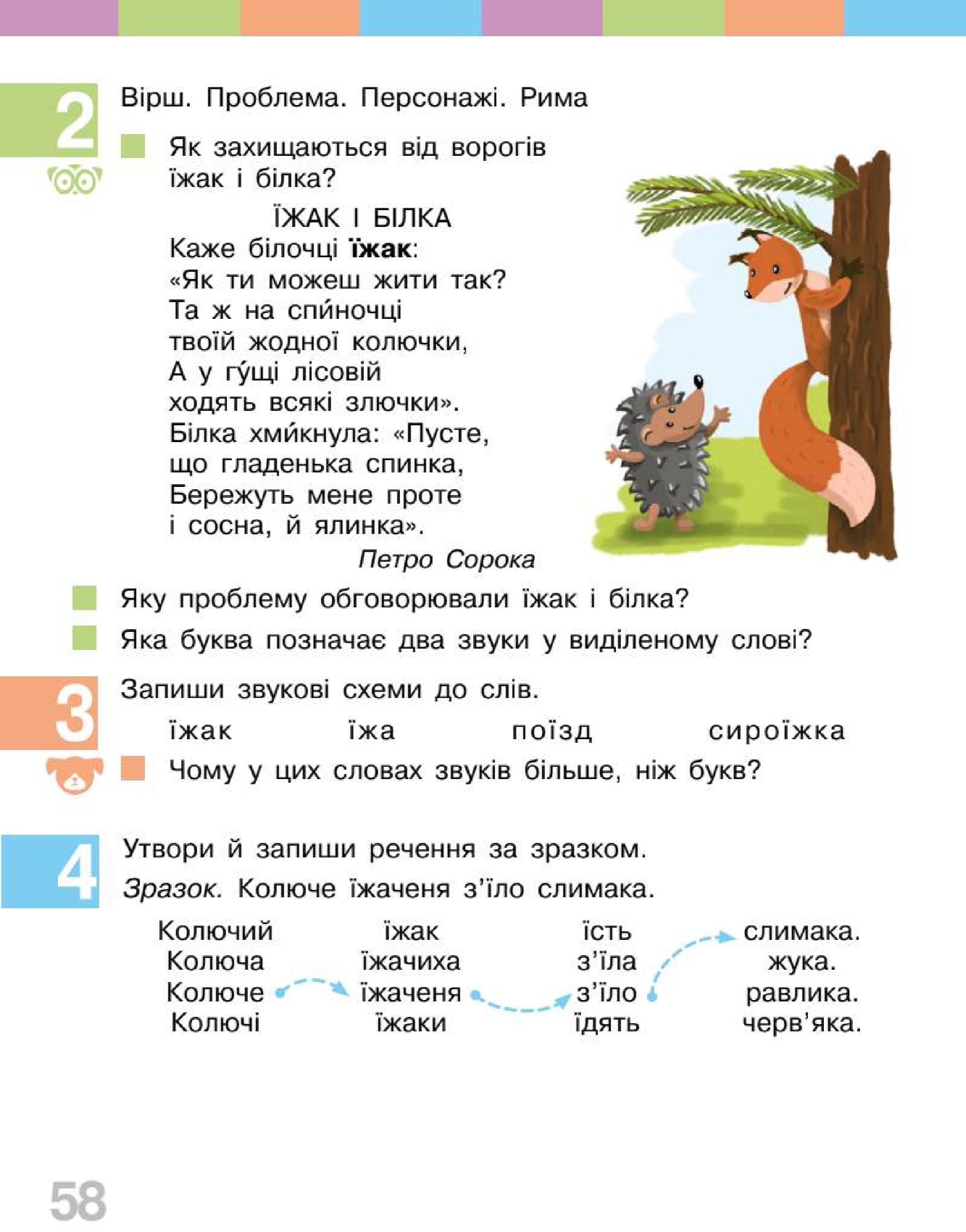 Мініатюра 58